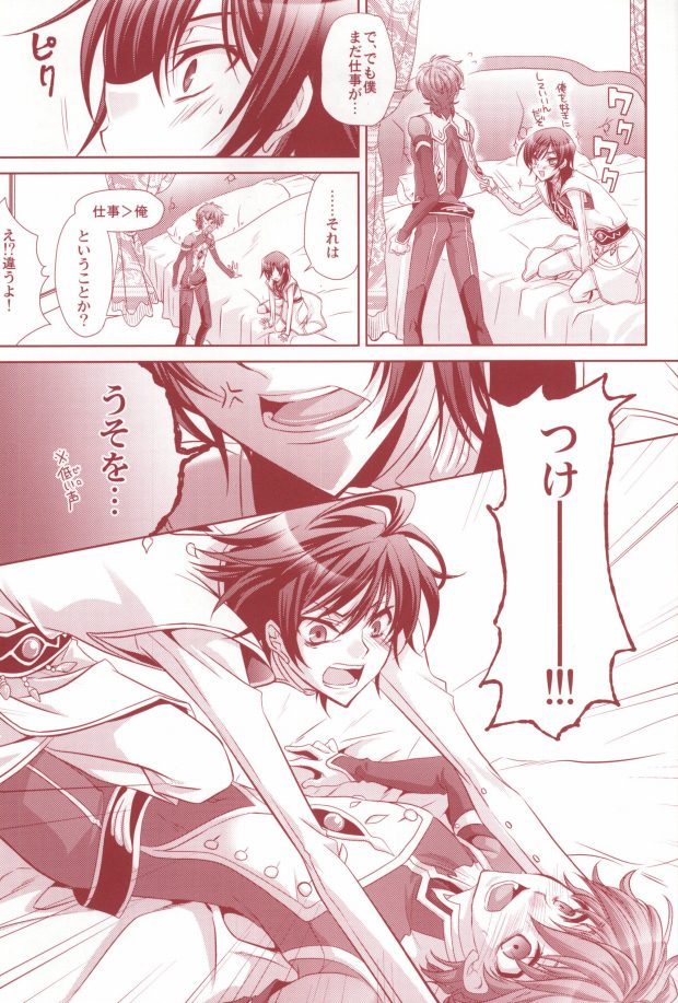 [CLASSIC MILK, PEACE and ALIEN (Asaoka Natsuki, Tonase Fuki)] 100% Osoi Uke -Kishi x Koutei Hen- (CODE GEASS: Lelouch of the Rebellion) page 13 full