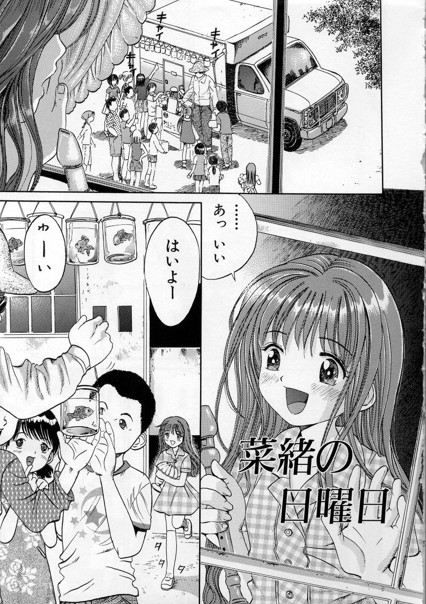 [Ogawa Kanran] Ikenai Shoujo page 49 full