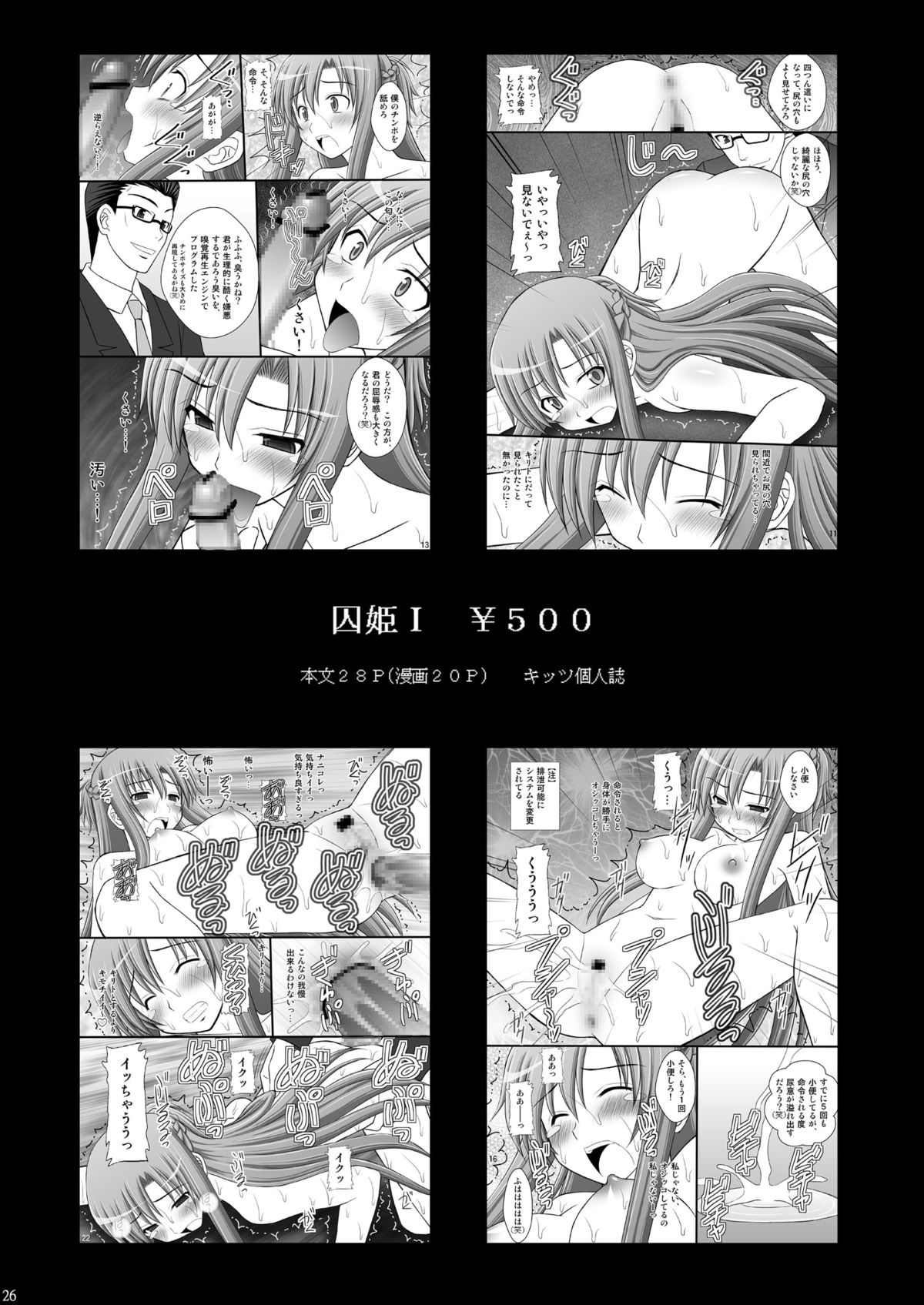 [Asanoya (Kittsu)] Toraware Hime II: Hostage Princess II (Sword Art Online)[Digital] page 25 full