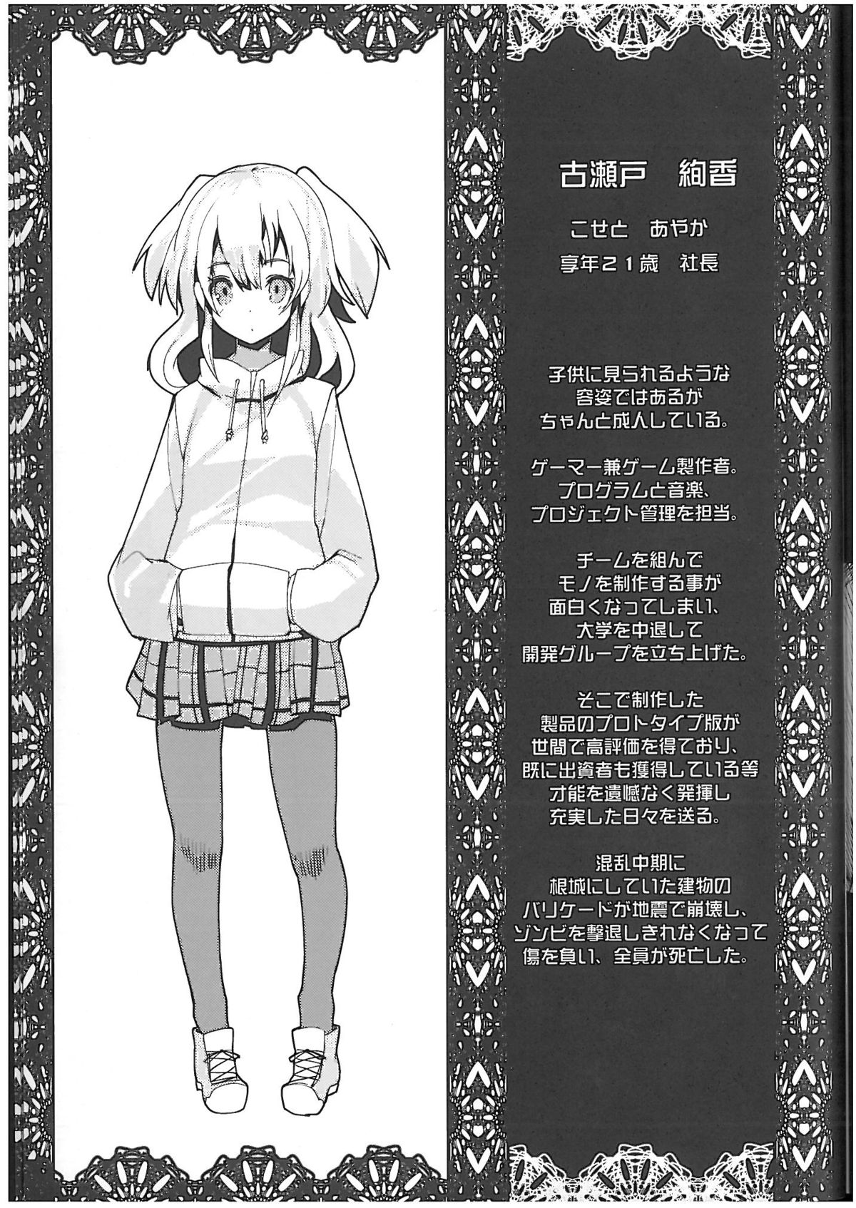 (COMITIA103) [U.M.E.Project (ukyo_rst)] HEADSHOT File.02 page 7 full