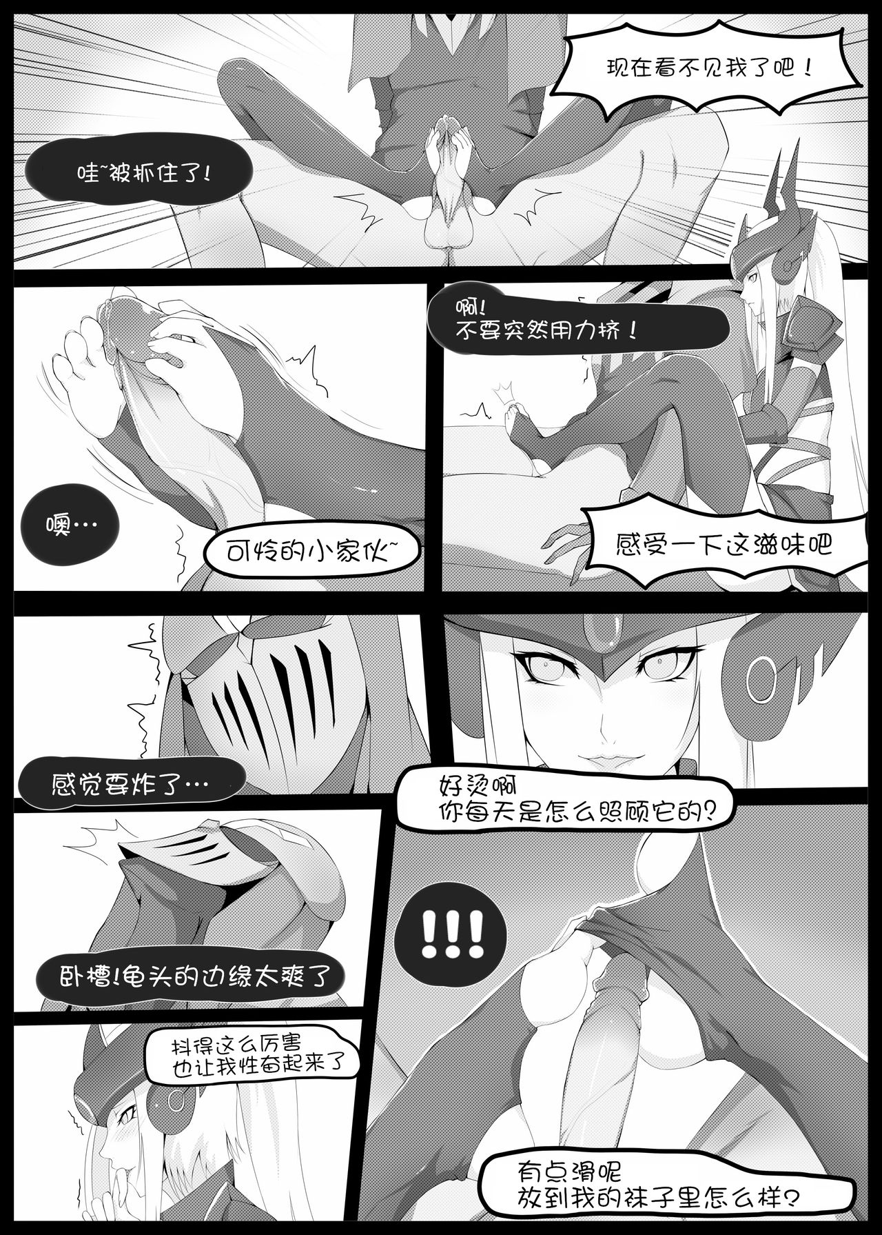 [Kumiko] Burst Lovers (League of Legends) [Chinese] [驭灵师个人汉化] page 11 full