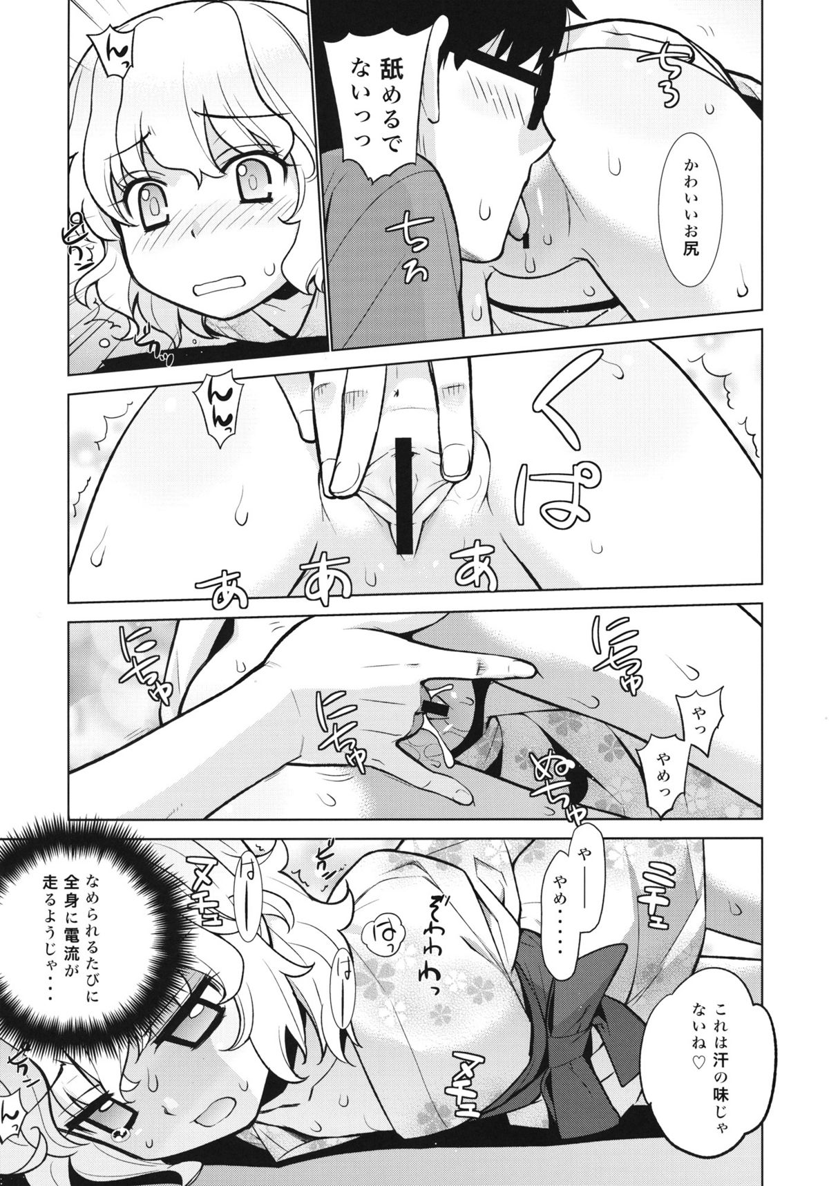 (C80) [Yaya Hinata-ya (Yaya Hinata)] Kanara-sama no Nichijou Roku (Tonari no Miko-san wa Minna Warau) page 6 full