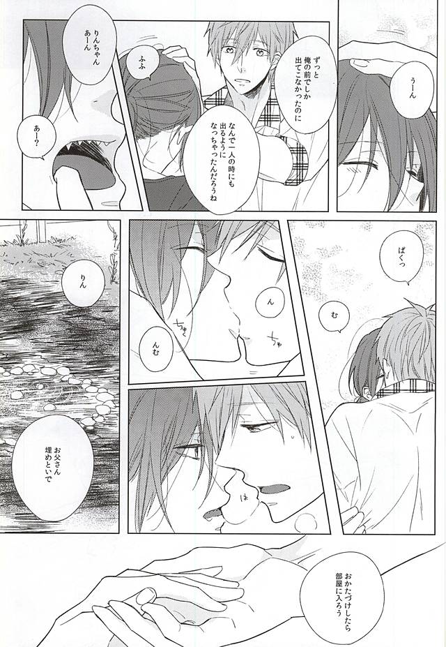 (C88) [Cordless Bungee (Cajilo)] Okubyoumono no Yoru to Tsume - Midnight and Nail of Chicken (Free!) page 8 full