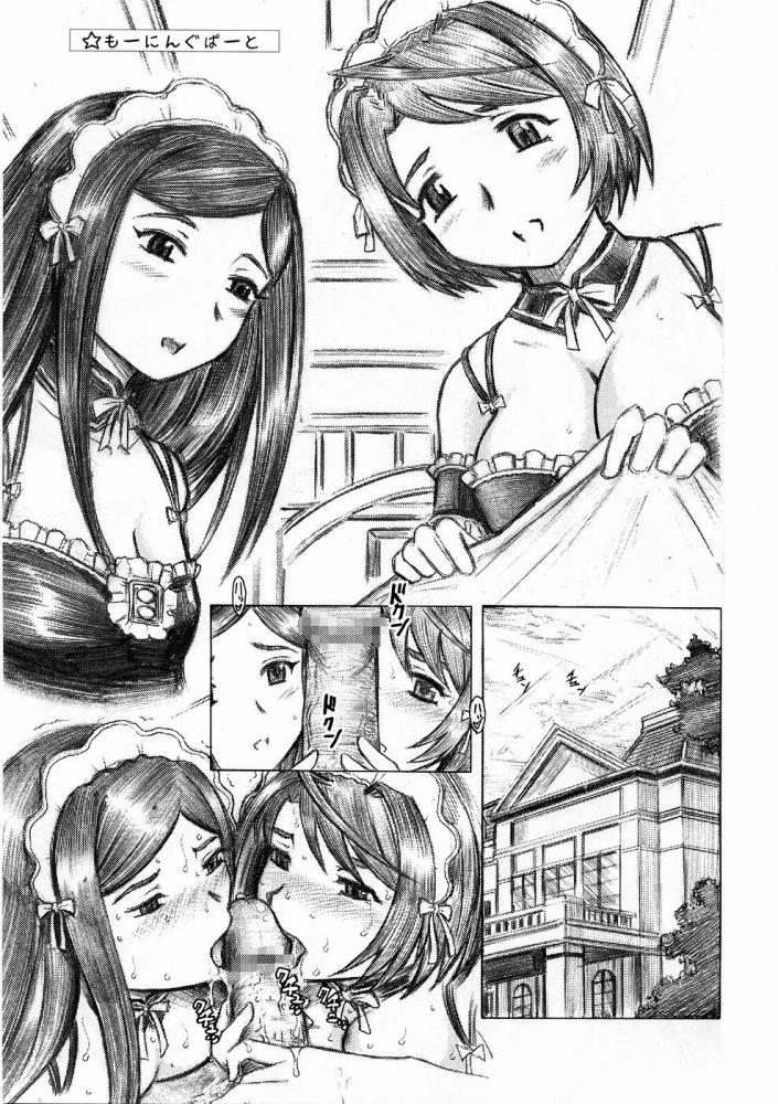 (SC29) [Studio Wallaby (Haruhonya)] Kore ga Watashi no Mai MAID (My-HiME) page 4 full