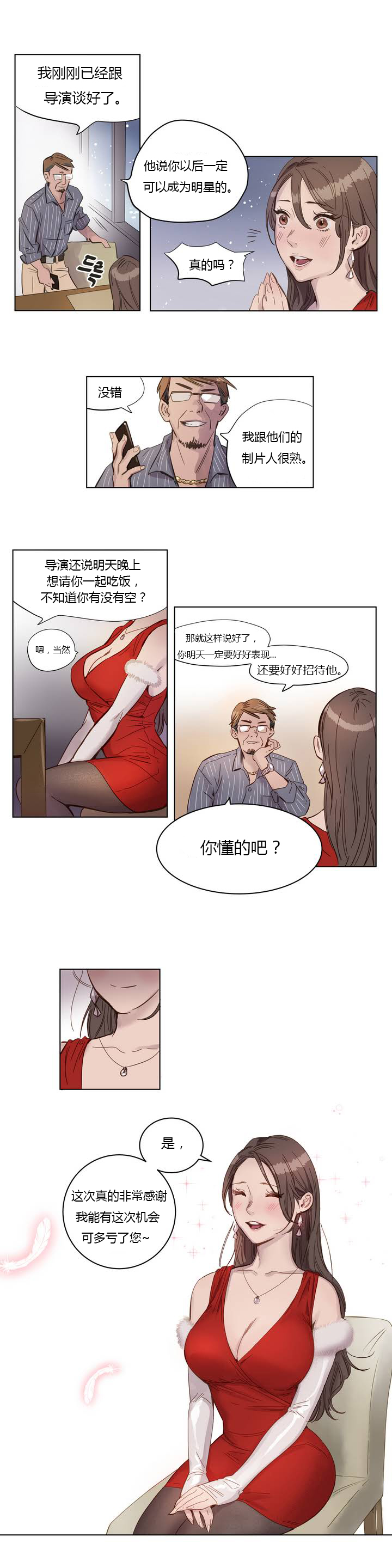 [Ramjak] Atonement Camp Ch.0-52 (Chinese) page 3 full