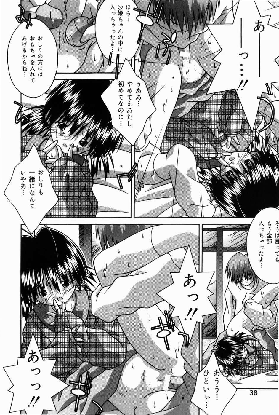 [Tsurugi Motoaki (Sakemasu)] Oaji wa Ikaga page 37 full