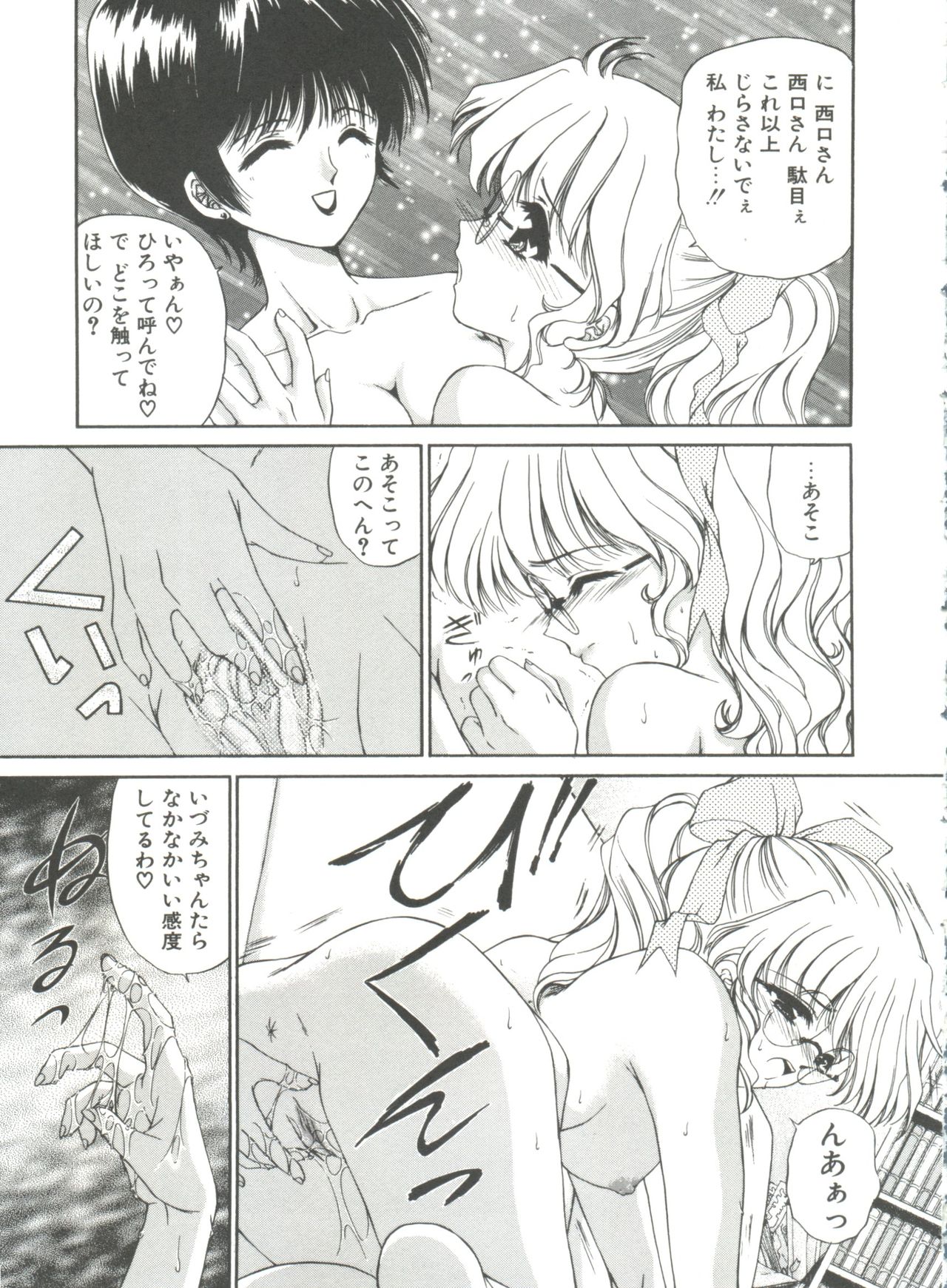 [Urano Mami] Himitsu ni Naritai page 37 full
