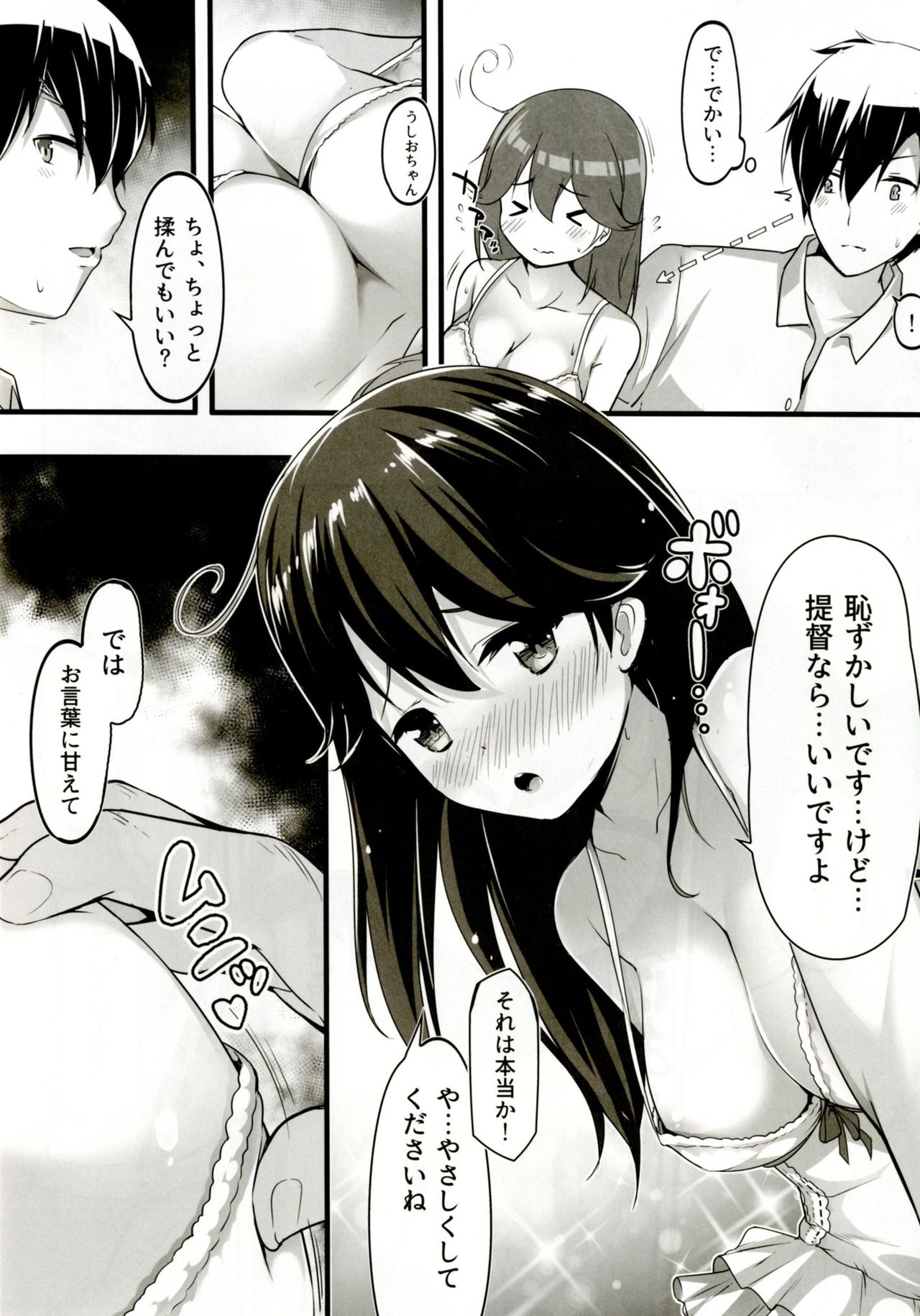 [Mukousharan (Chiyami)] Teitoku no Koto, Oshitai Shiteimasu Kai (Kantai Collection -KanColle-) [Digital] page 10 full