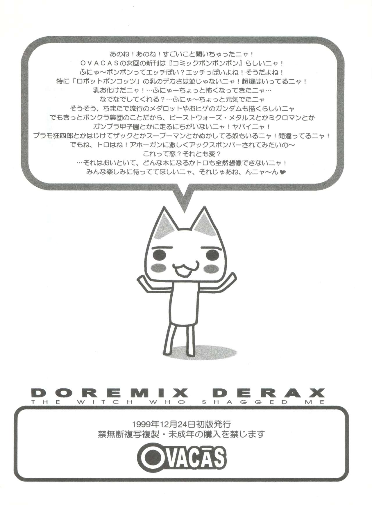 (C57) [OVACAS (Hirokawa Kouichirou)] Doremix Deluxe (Ojamajo Doremi) page 59 full