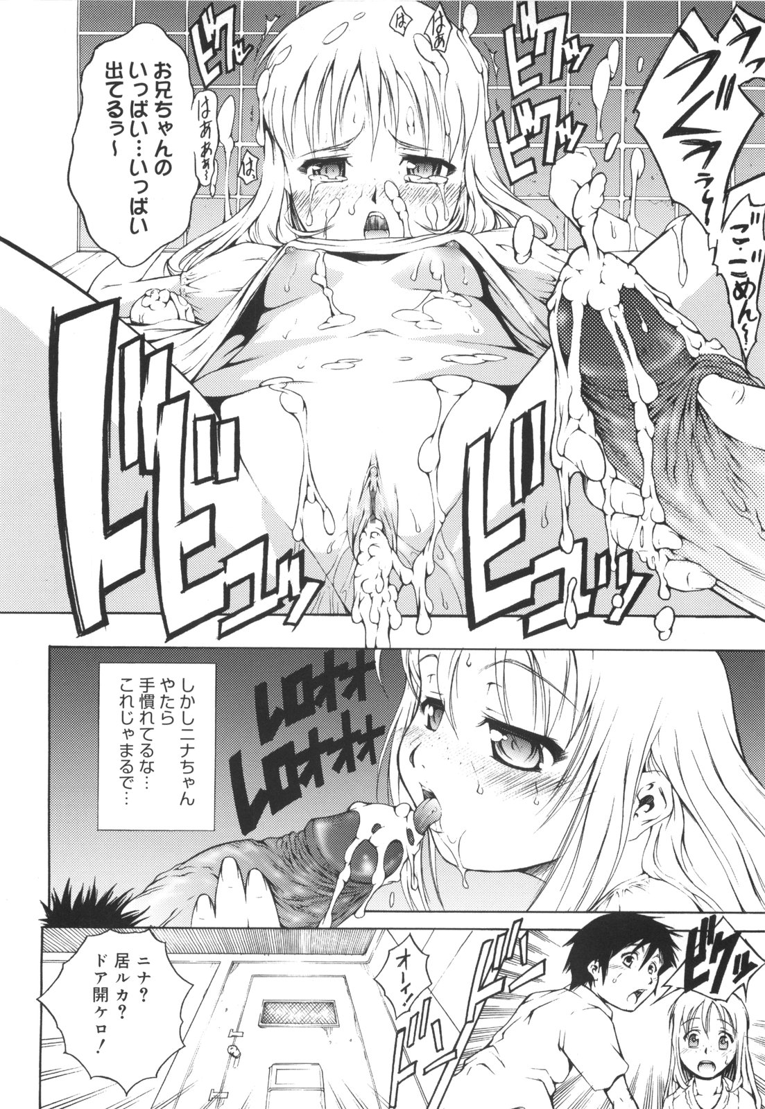 [Tanimachi Maid] Hajimete Dayo! page 51 full