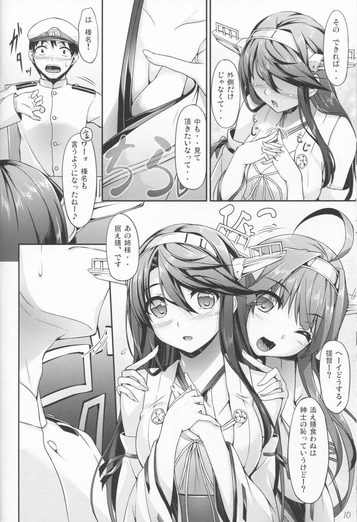 (C86) [In The Sky (Nakano Sora)] KonHaru Wedding (Kantai Collection -KanColle-) page 9 full