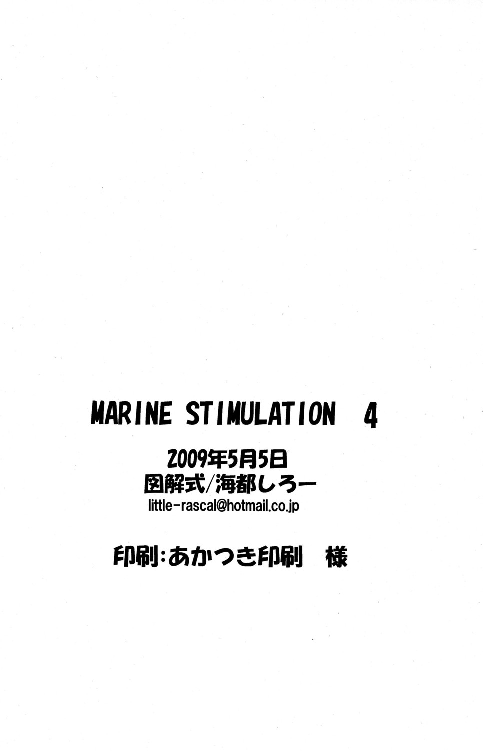 (Shotaket 14) [Zukaishiki (Kaito Shirou)] Marine Stimulation 4 page 22 full