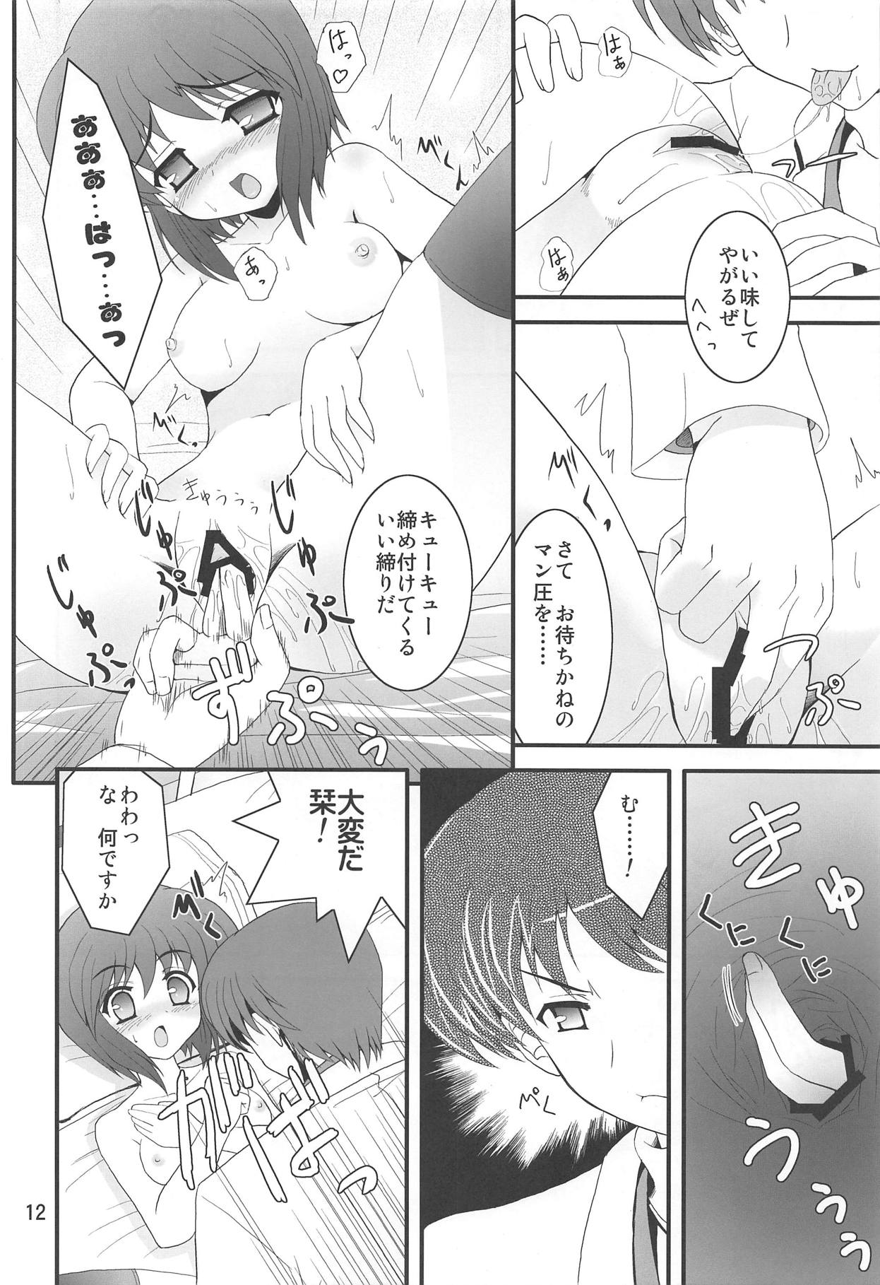 (C77) [Getsusekai (Motoe Hiroya)] Bad Medicine (Kanon) page 11 full