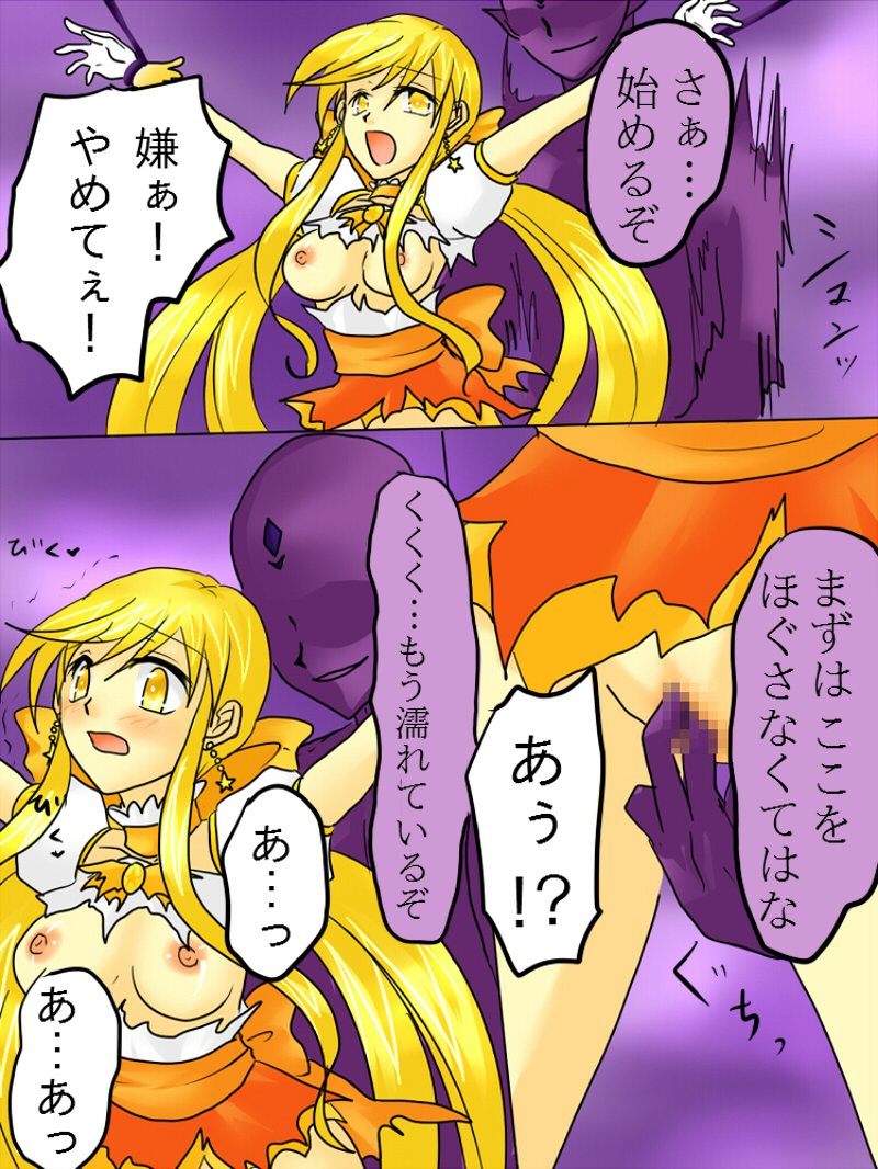 [Gohan Oomori] Henshin Heroine ga Aku ni Ochita Hi 1 page 19 full