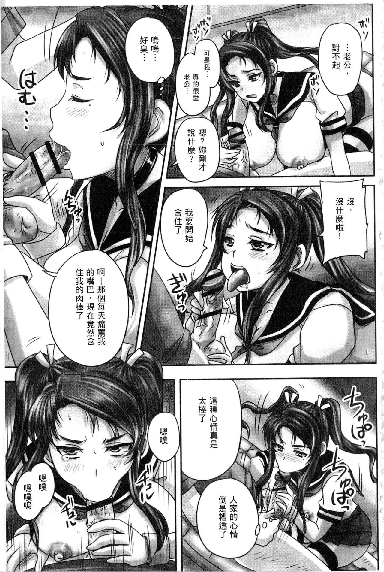 [Nozarashi Satoru] Kissa Hitozuma Nikudorei [Chinese] page 18 full