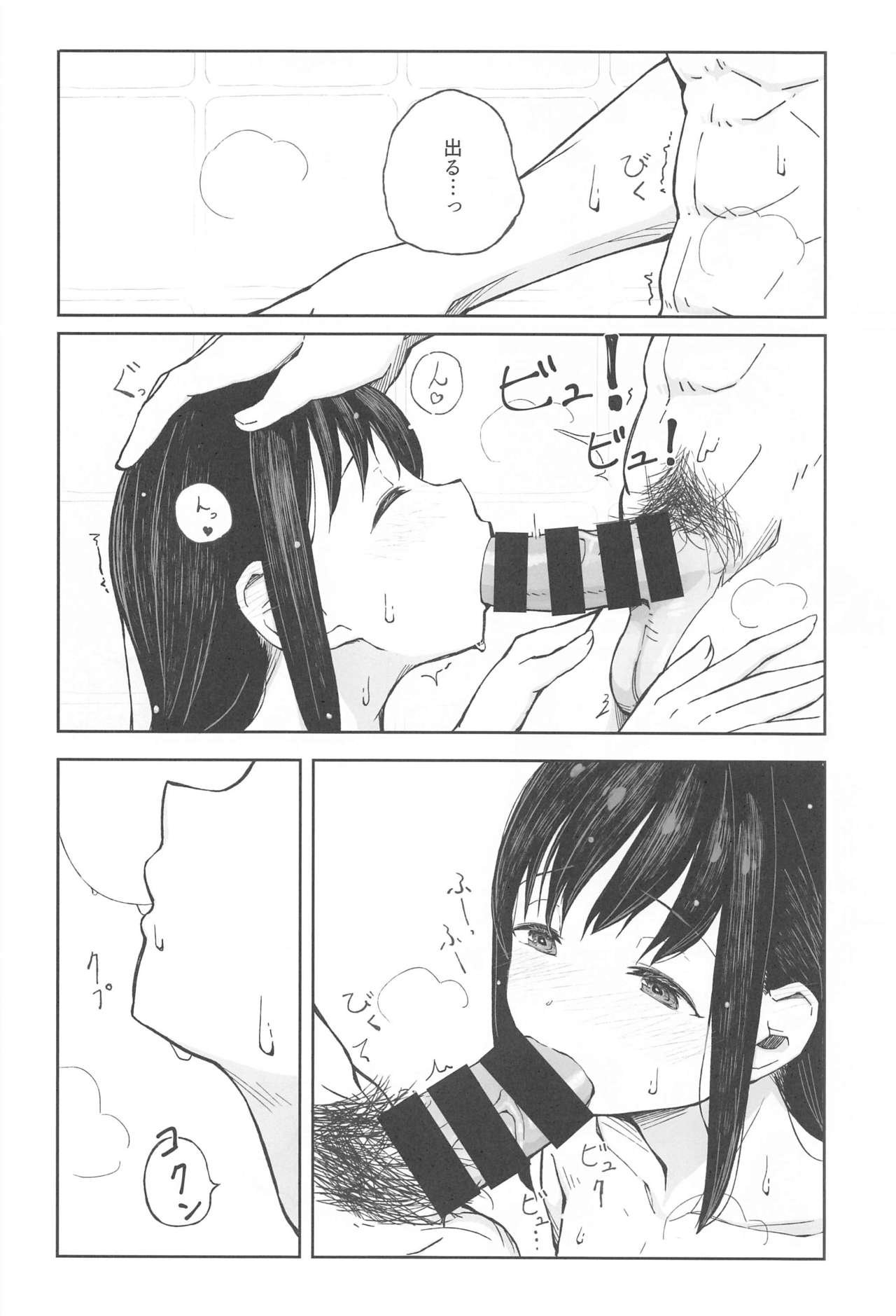 (Koube Kawasaki Zousen Collection 7) [Mumyoudou (Nyakaaki)] Saka no Ue no Machiakari (Kantai Collection -KanColle-) page 13 full