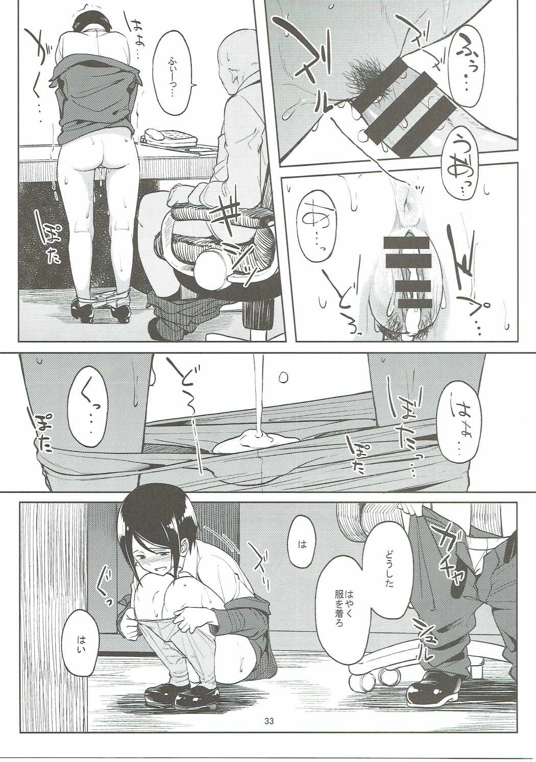 (C90) [Rorinoutage (Shimantogawa)] Girls & Panzer Toshima Goudou (Girls und Panzer) page 32 full