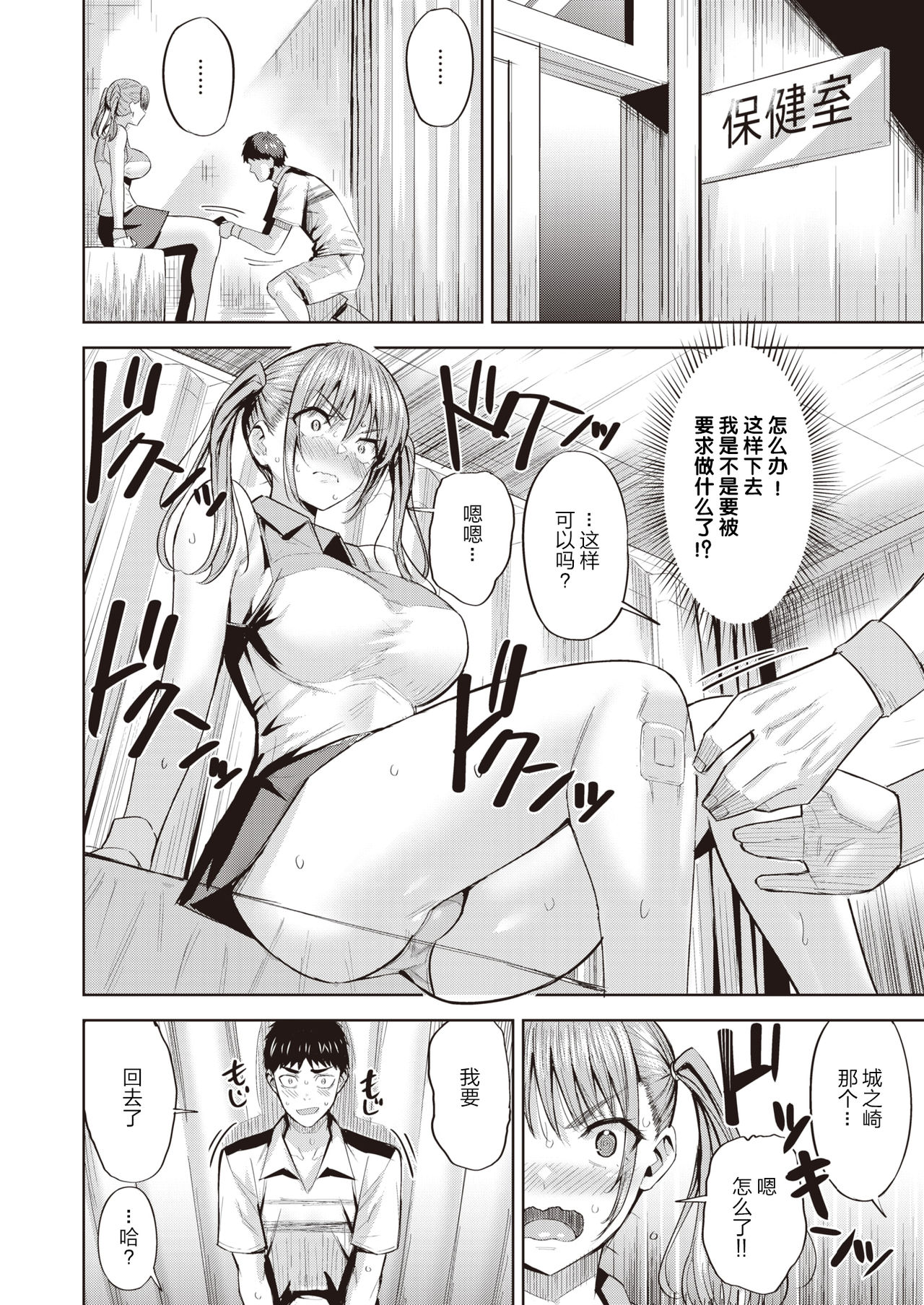 [Hazuki Yuto] Makezugirai (COMIC Kairakuten BEAST 2020-07) [Chinese] [大小姐汉化] [Digital] page 6 full