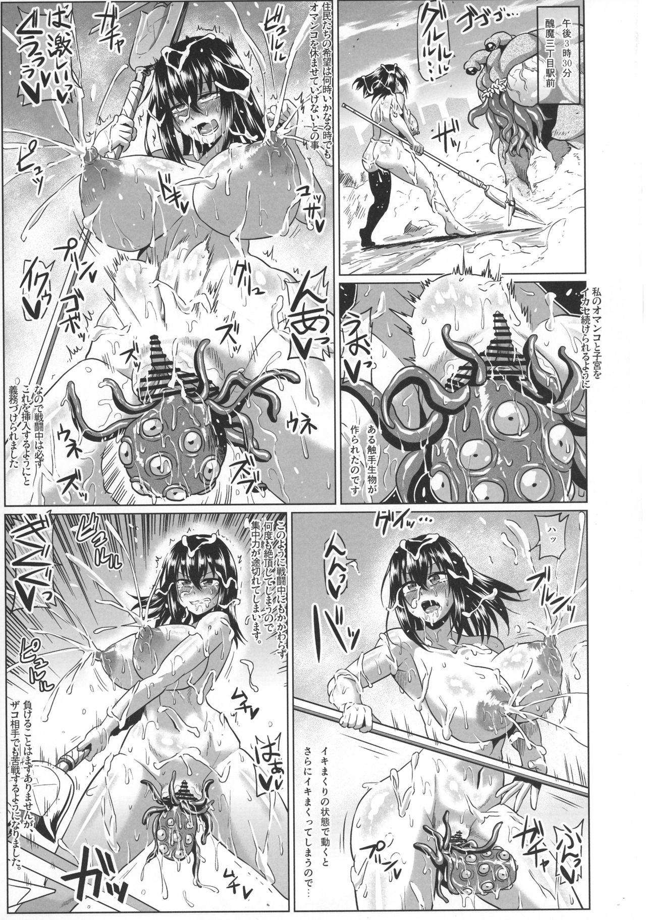 (C91) [ONEONE1 (Ahemaru, Pepo)] Slave the Blood (Strike the Blood) page 45 full