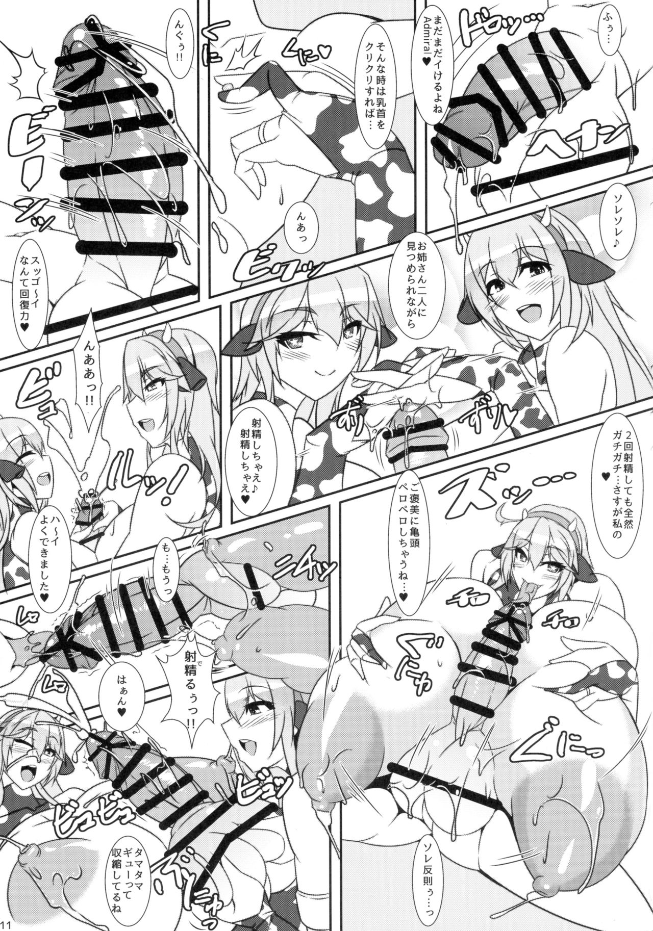 (C90) [IRON FIN (Tetsubirei)] Bote Colle 5 ~ Haramase Chinjufu Goudou Enshuu ~ (Kantai Collection -KanColle-) page 10 full