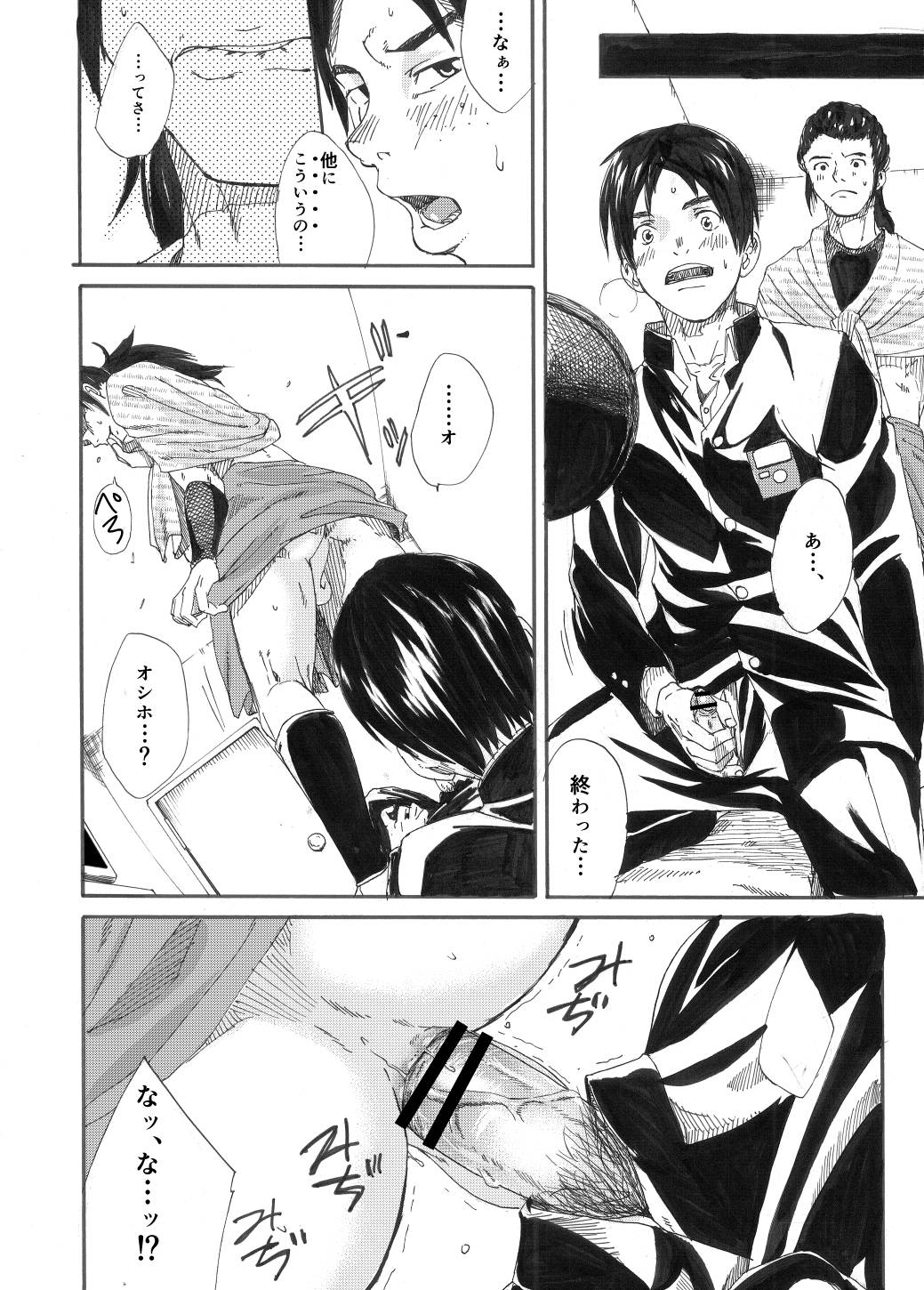 [Eichi Jijou (Takamiya)] Kagami yo Kagami [Digital] page 45 full