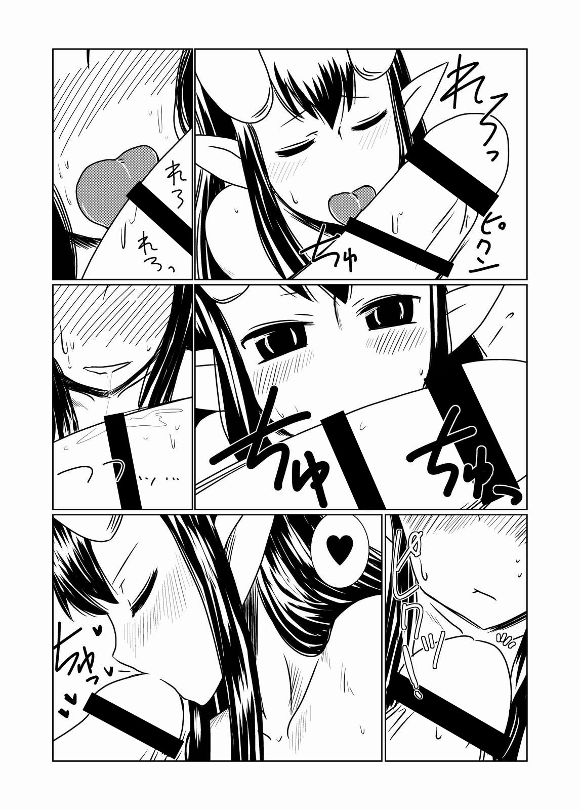 [Hroz] Loli Succubus ni Goyoujin. page 9 full