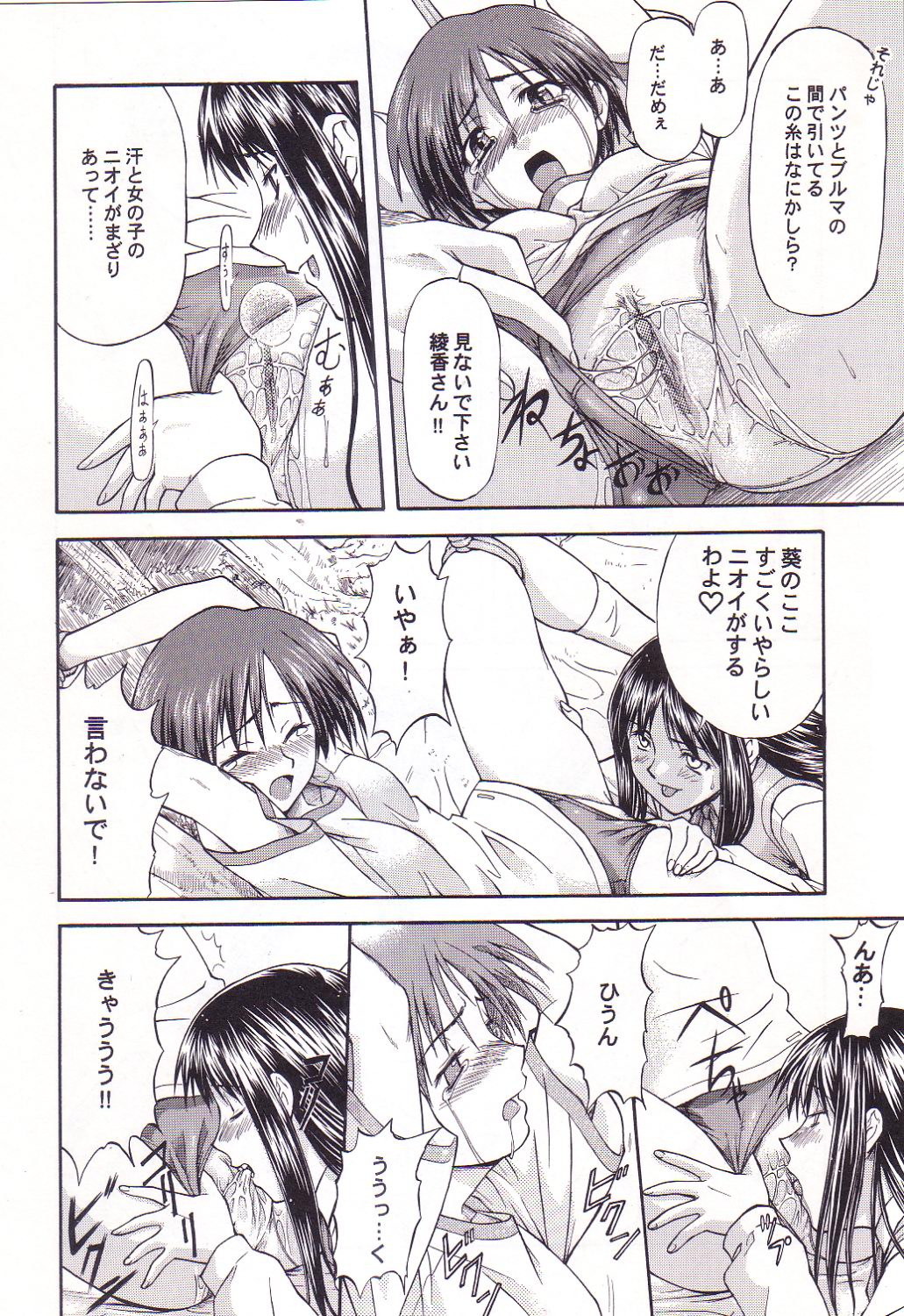 [Leaf Party (Nagare Ippon)] LeLe Pappa Vol. 3 (To Heart) page 9 full