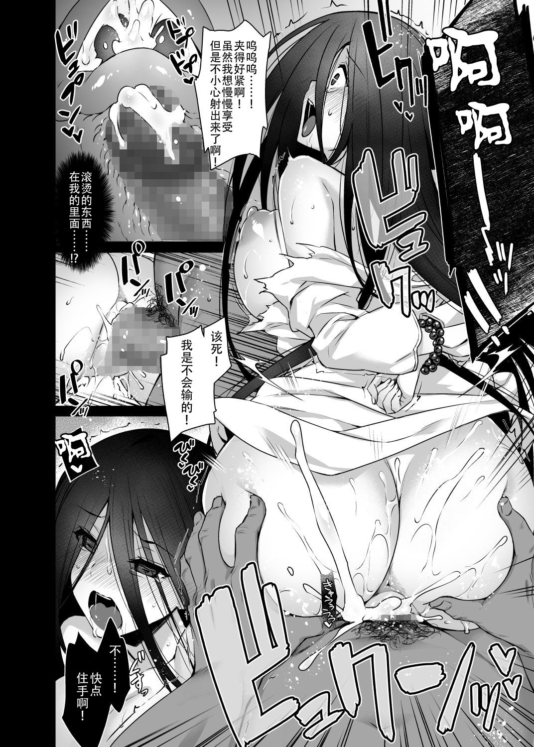 [Himeya (Abe Inori)] Rental Tanetsuke Oji-san Ghost ~Tera Umare no Tanetsuke Oji-san Yuurei to Nonstop Hame Jorei~ [Chinese] [不咕鸟汉化组] [Digital] page 17 full