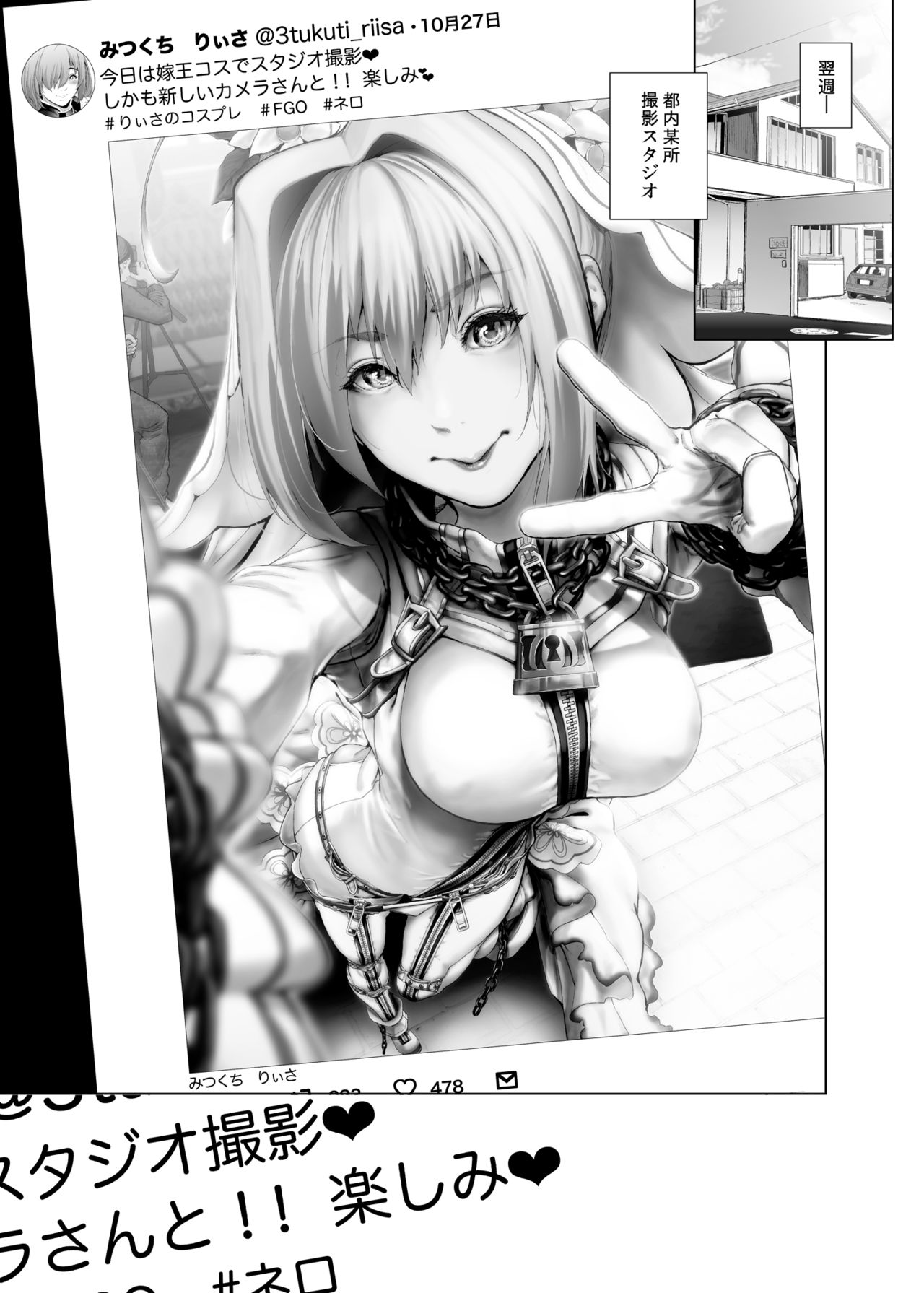 [viento campanilla (Suzuhane Suzu)] Cos wa Midara na Kamen ~Kuso Namaiki Geneki JK Layer FGO Cos de Kosatsu Studio Kyouiku Rape Hen~ (Fate/Grand Order) [Digital] page 8 full