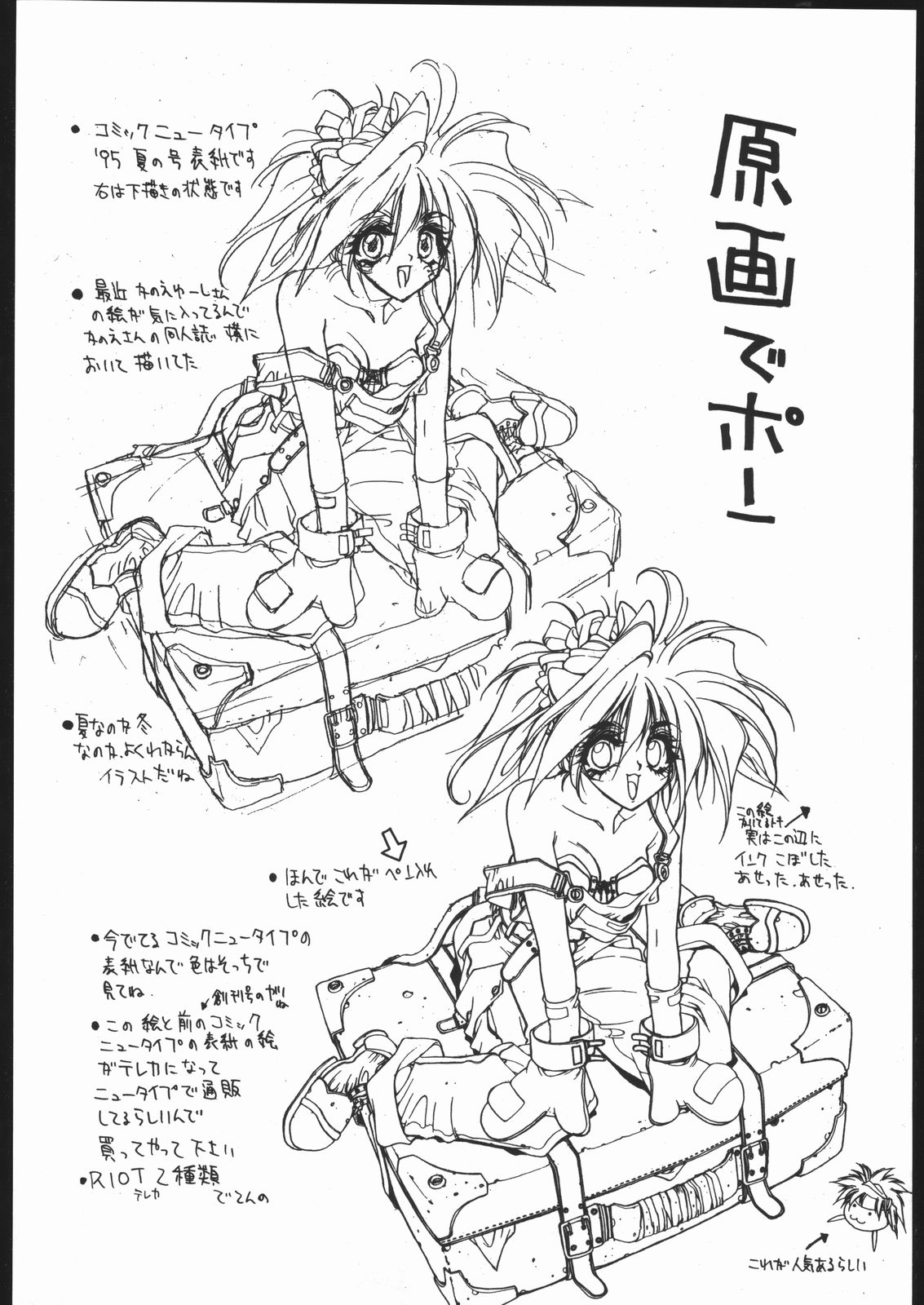 (C48) [Hightech JAPAN (Shiki Satoshi)] BMX (Various) page 41 full