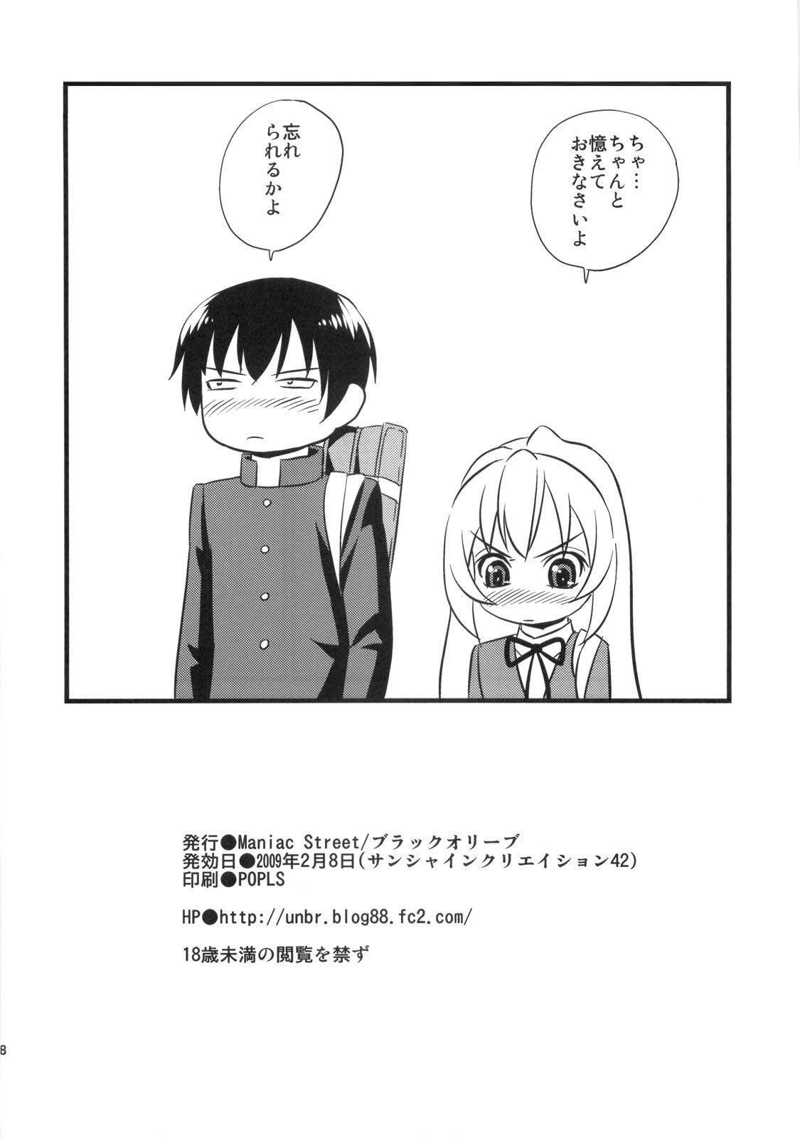 (SC42) [Maniac Street (Black Olive)] ATTACHMENT (Toradora!) page 28 full