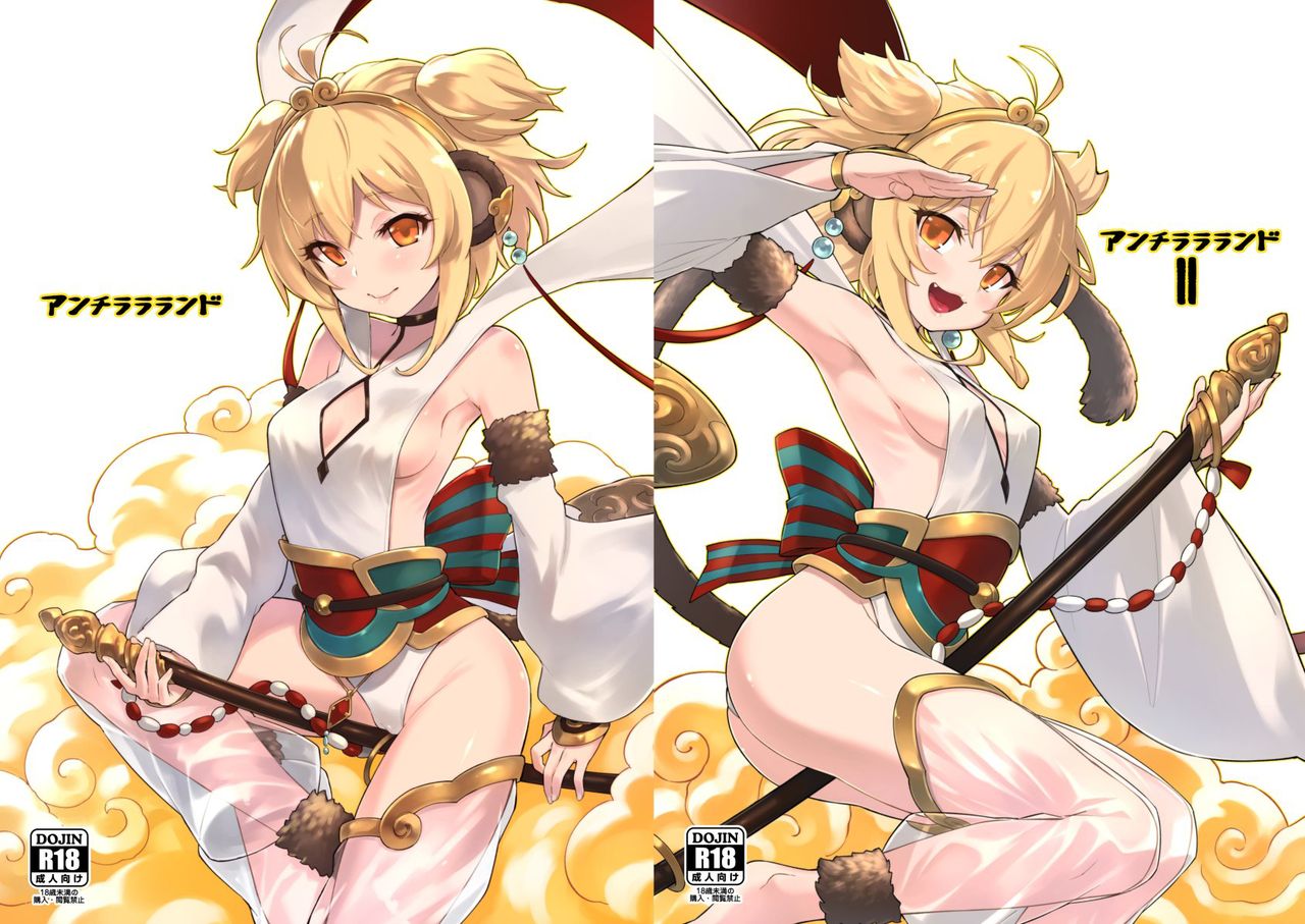 [Tamarun (Tamarun)] Andira La Land I + II (Granblue Fantasy) [Chinese] [Lolipoi汉化组] [Digital] page 2 full