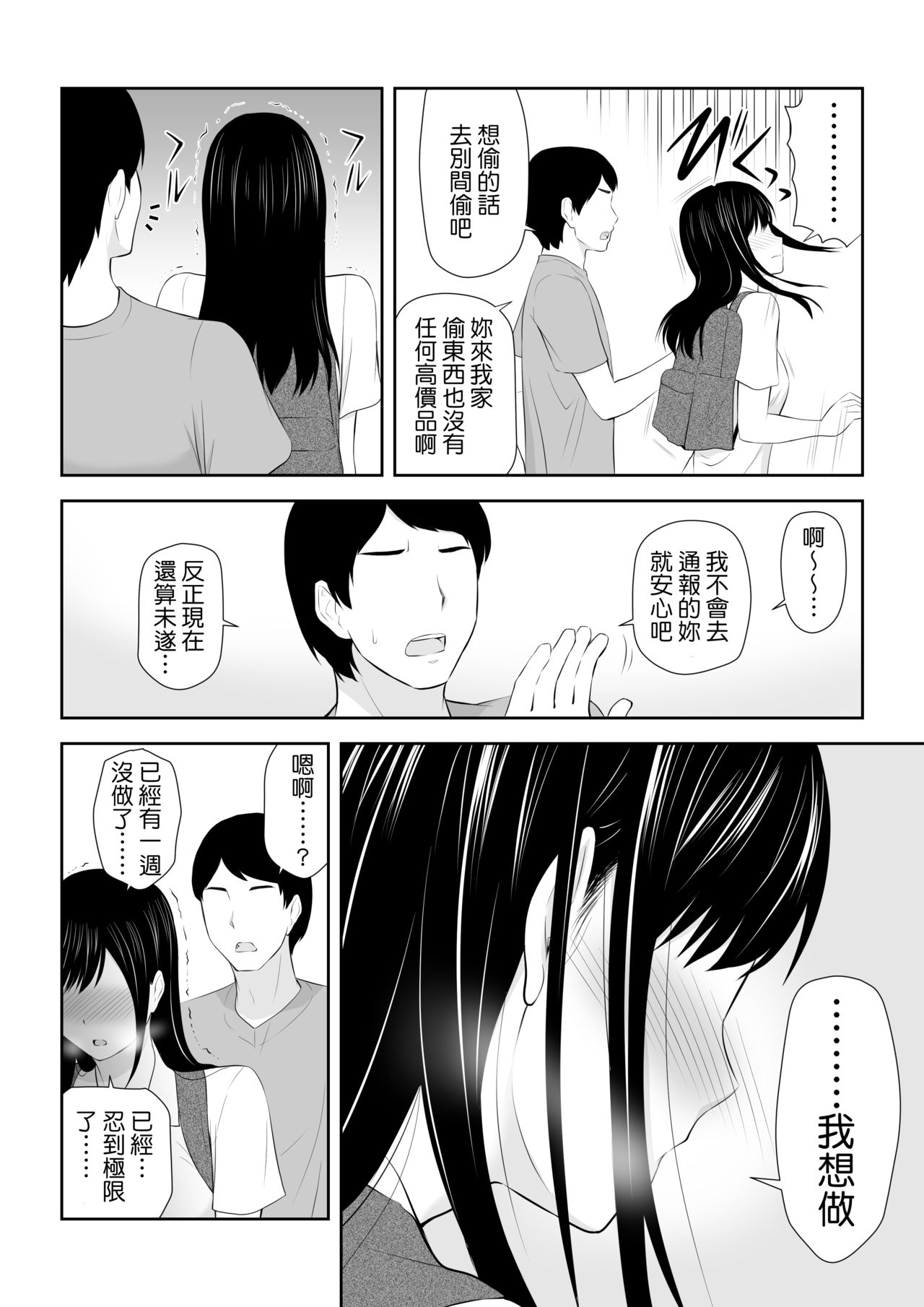 [Aisu Hatsudenjyo (Aisu no A)] Tonari ni Aitsu ga Ita Kisetsu (CHINESE) page 7 full