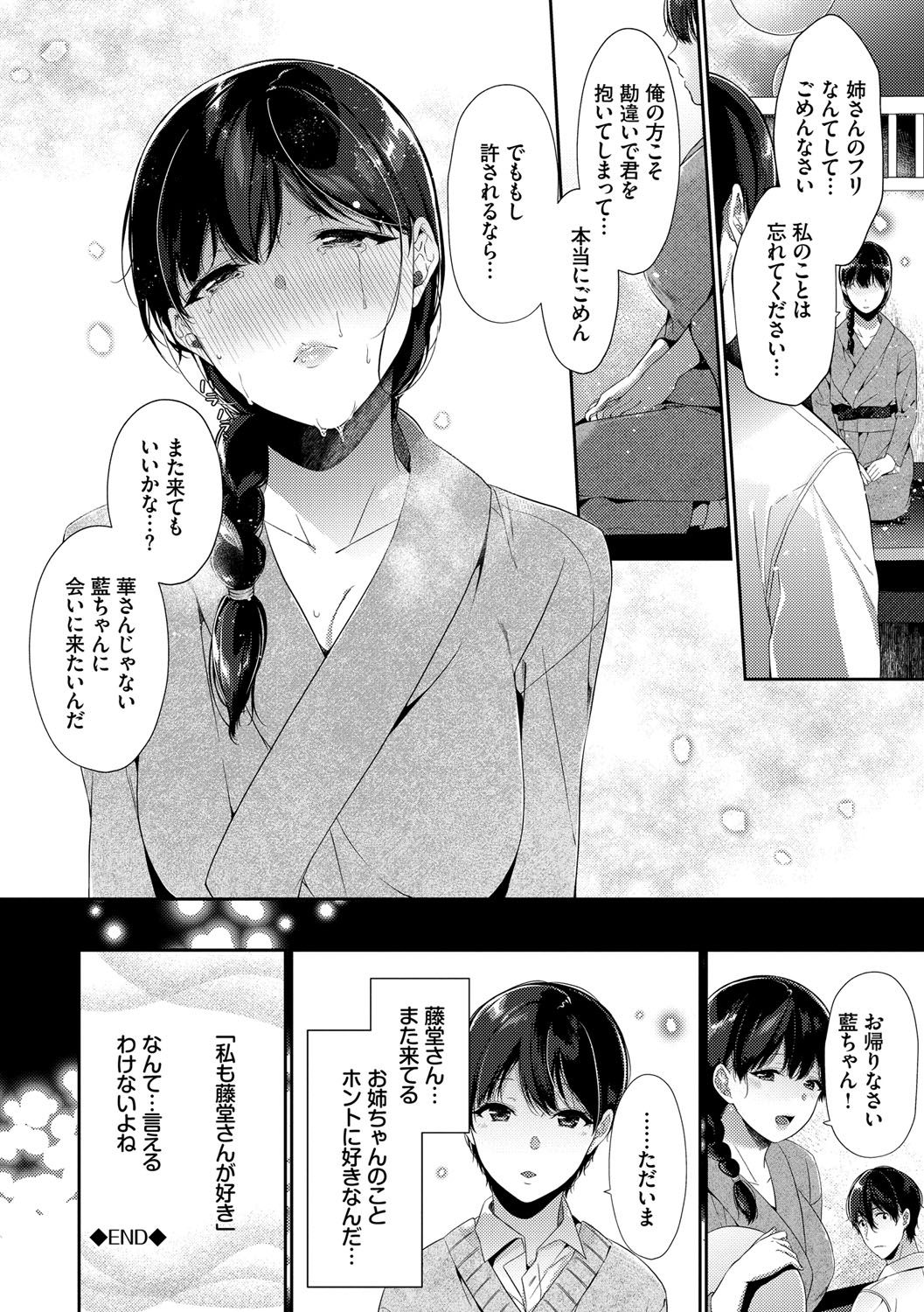 [Sakurai Maki] Henai Binetsu [Digital] page 43 full