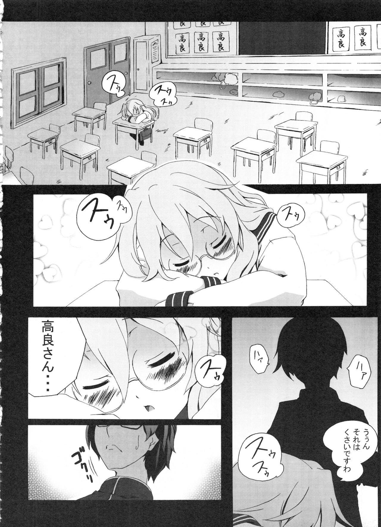 [Z-FRONT (Kagato)] Z-FRONT Soushuuhen page 37 full