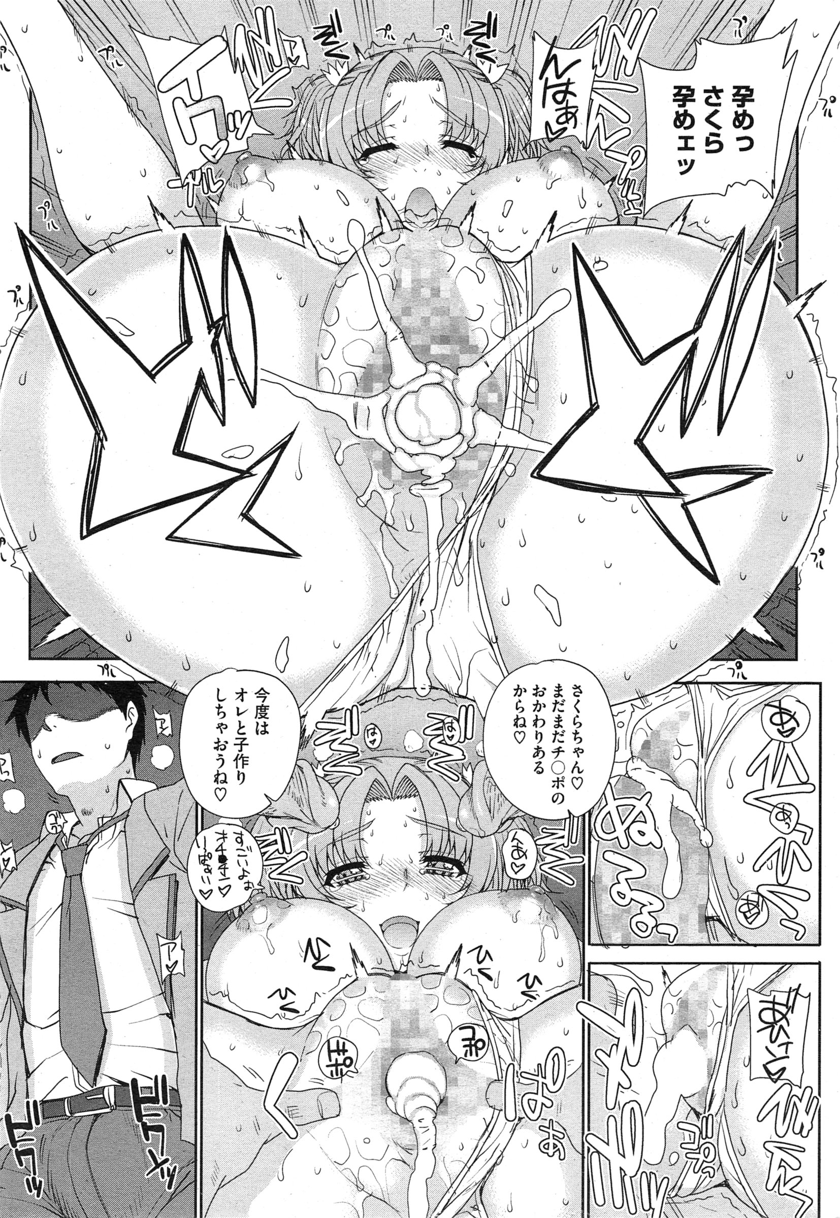 [Carn] San Shimai Monogatari - Three Sisters Stories Ch. 1-2 page 36 full