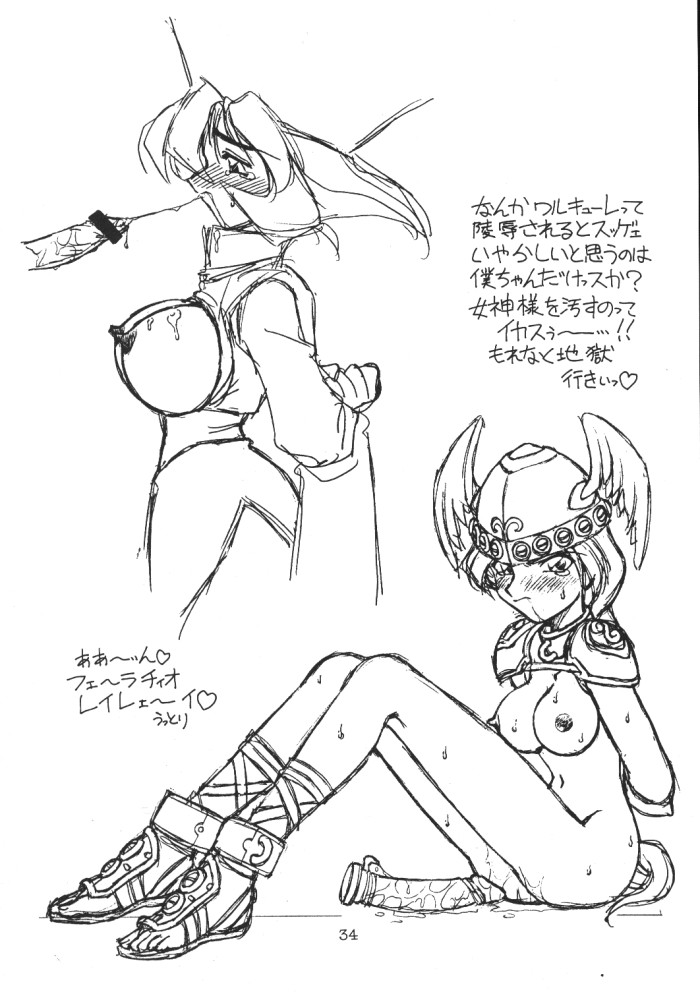 (C50) [Dedepoppo, Jack-O'-lantern (Neriwasabi)] Bunshin Reppuuken (Card Captor Sakura) page 34 full