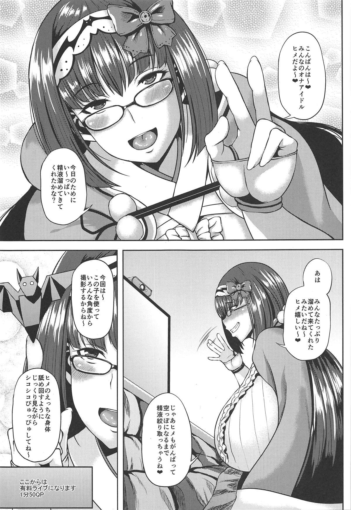 (C95) [Bonjin (Ozy)] Okkii no Onanie Namahaishin (Fate/Grand Order) page 2 full