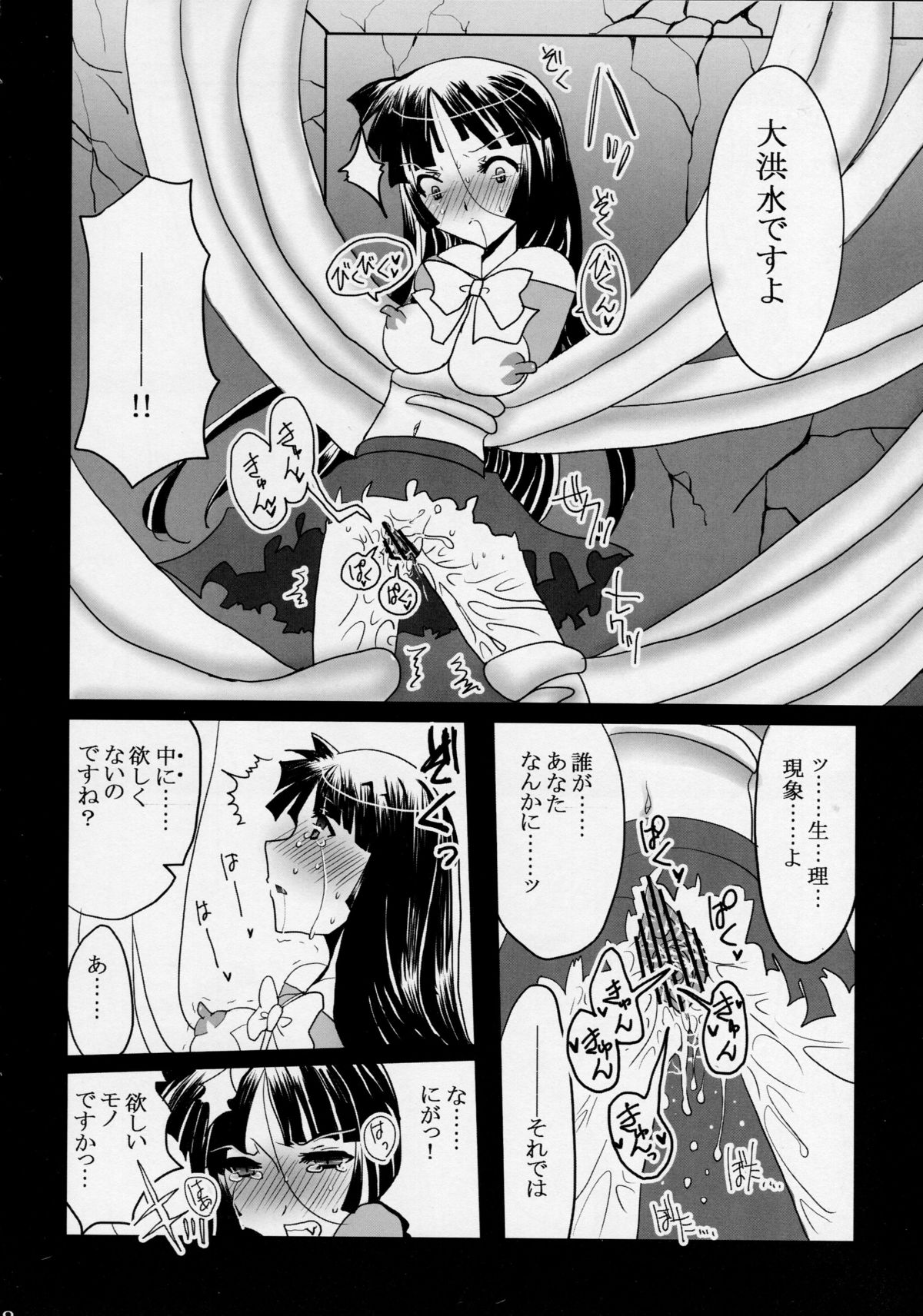 (Reitaisai 10) [Burning Soul (Sakayaki)] Himezukuri (Touhou Project) page 18 full