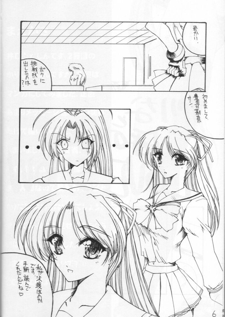 [Yamazakura (Iguchi Takajin)] Doudeshou – Toyota Karina Unko Hon 2 page 6 full