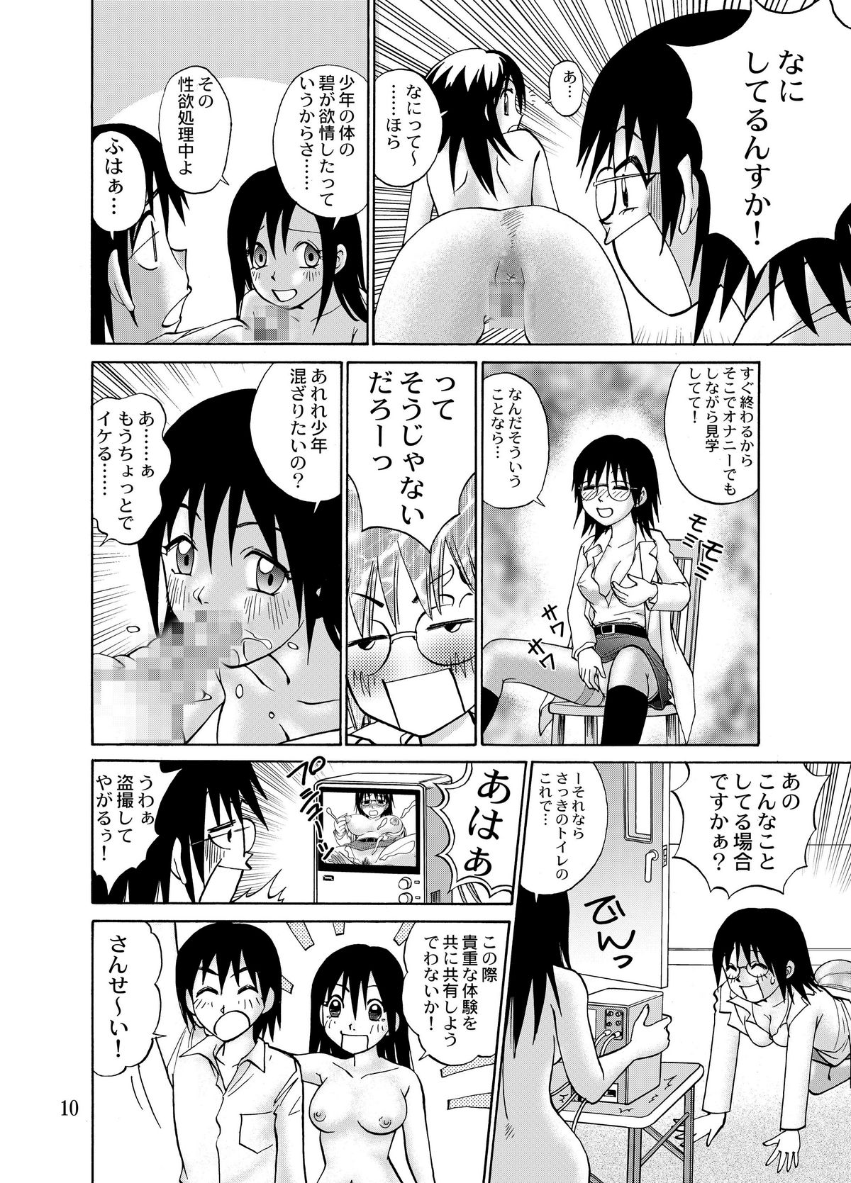 [Tasogare Tsuushin] Kanojo ni Matsuwaru 2,3 no Jijou (Original) page 12 full