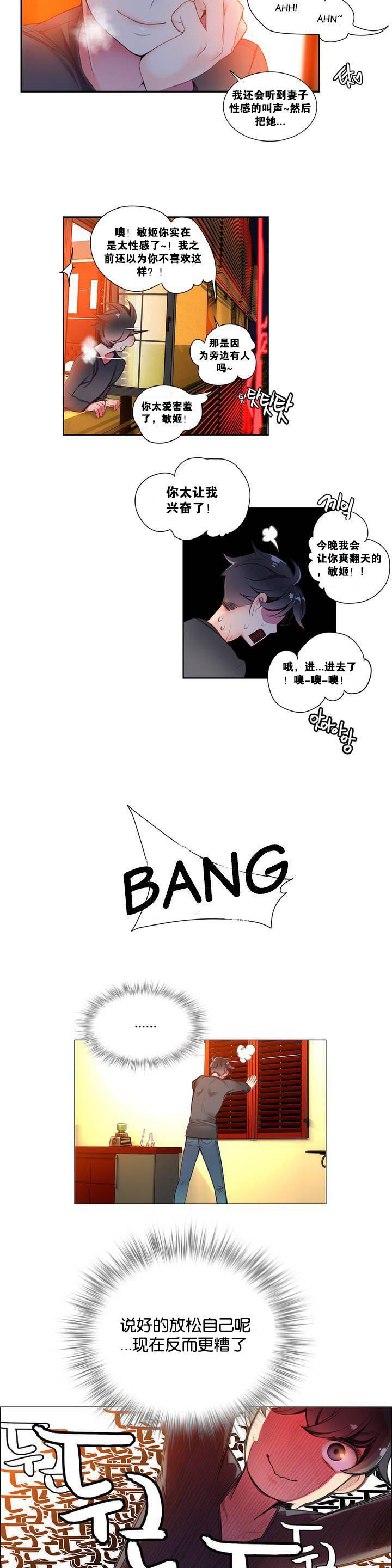 [Juder] Lilith`s Cord Ch.1-8 [Chinese][aaatwist汉化] page 16 full