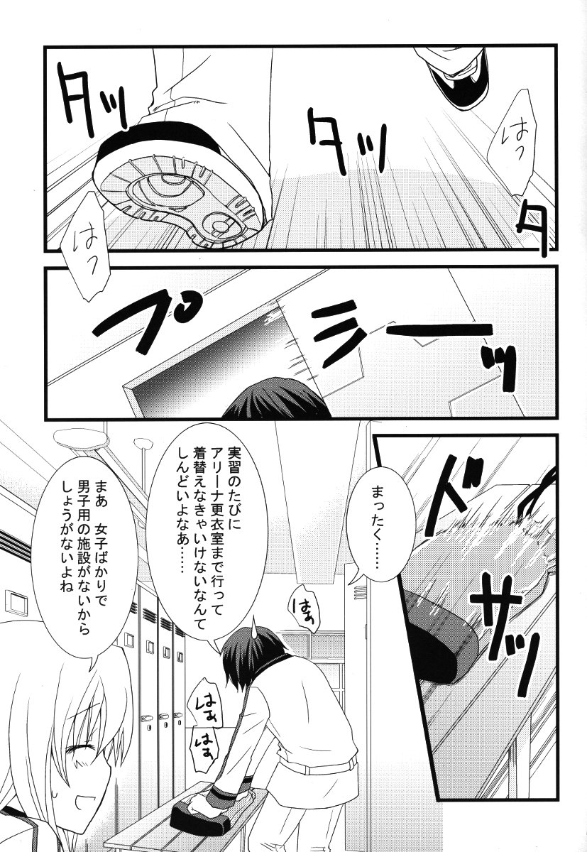 (C79) [CHAGASHI SAIBAN (Yamabuki Mook)] Kigae Chuuihou! (Infinite Stratos) page 5 full