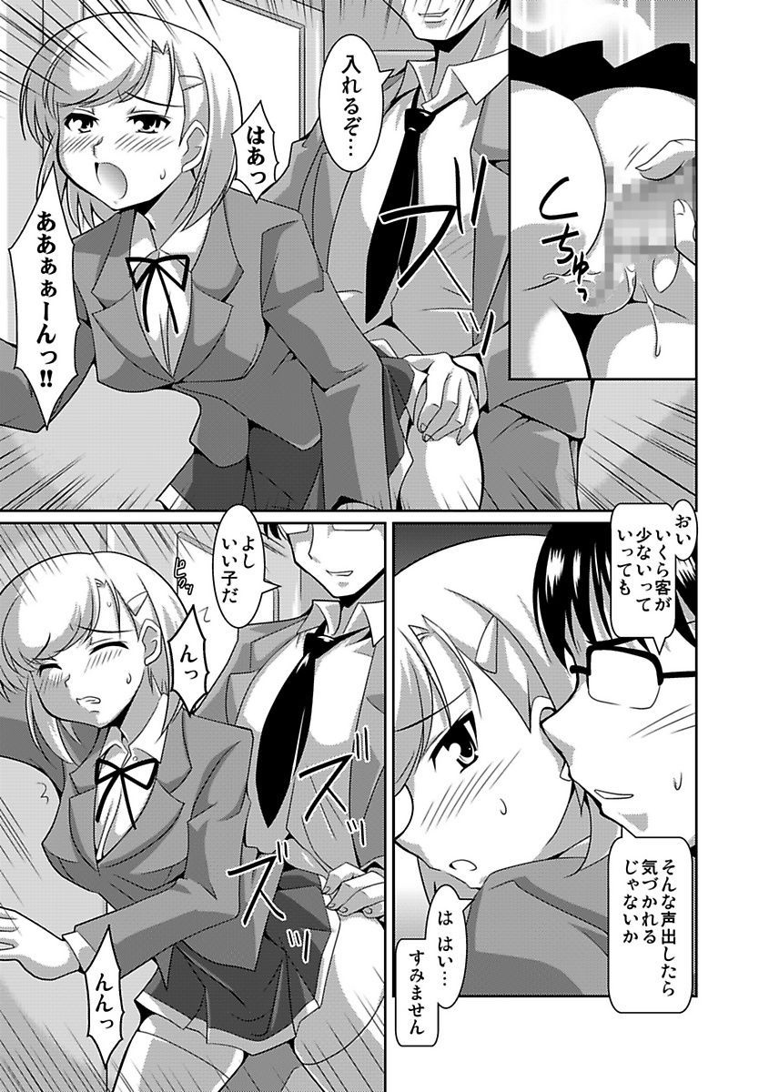 [Lao Long] Shirouto Toukou Taiken Joshikousei Roshutsu Inkou Densha page 17 full