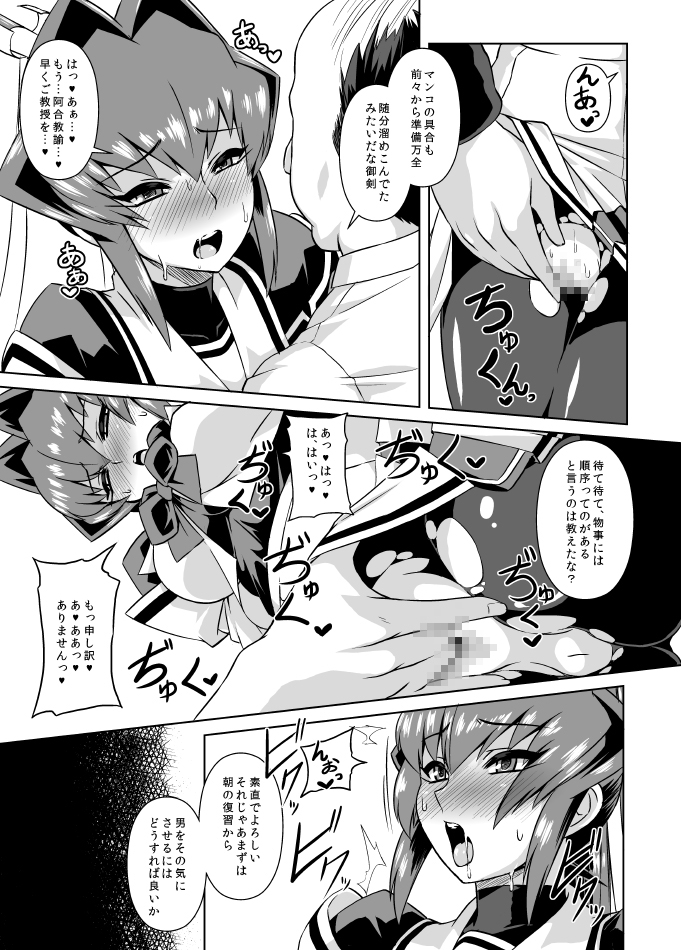 [Izanagi (Otoo)] Izanagi Selection 2 (Various) [Digital] page 5 full