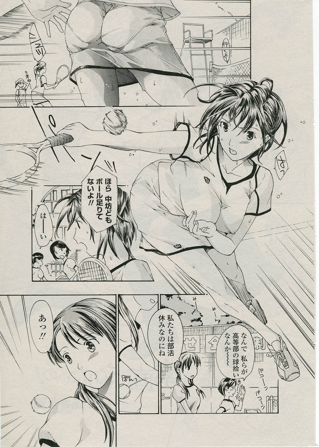 [asagi ryuu] sunao ninaritaino ! (COMIC Penguin Club 2009-09) page 1 full