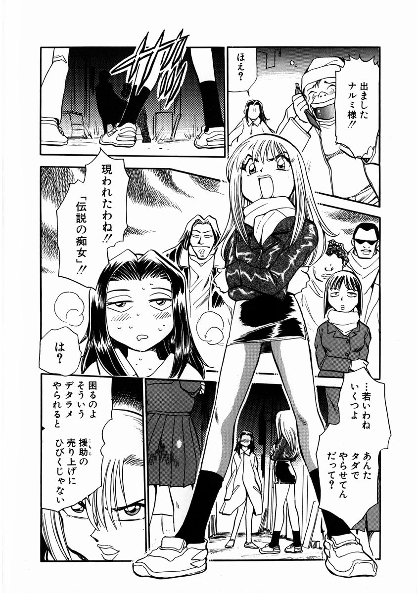 [Chiba Jirou] Henshin! Tonari no Kimiko-san page 55 full