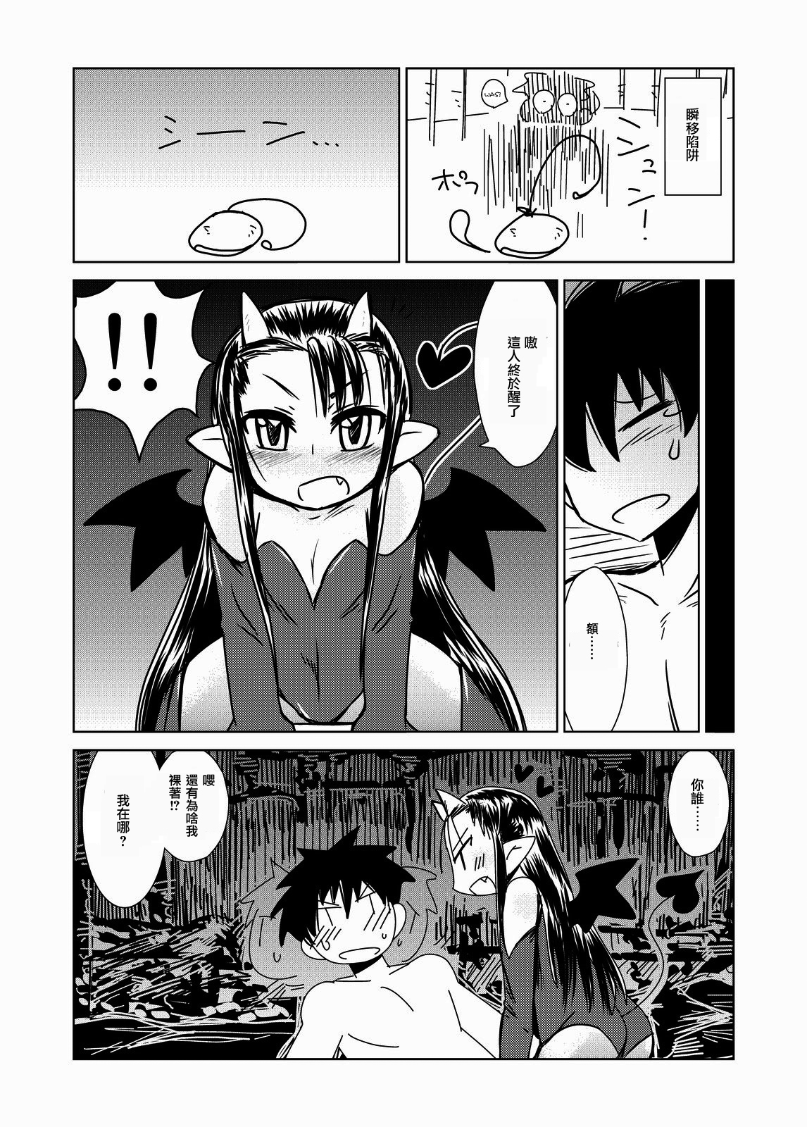 [Hroz] Succubus no San Shimai | Drei Sukkubus Schwestern [Chinese] [沒有漢化] [Digital] page 3 full