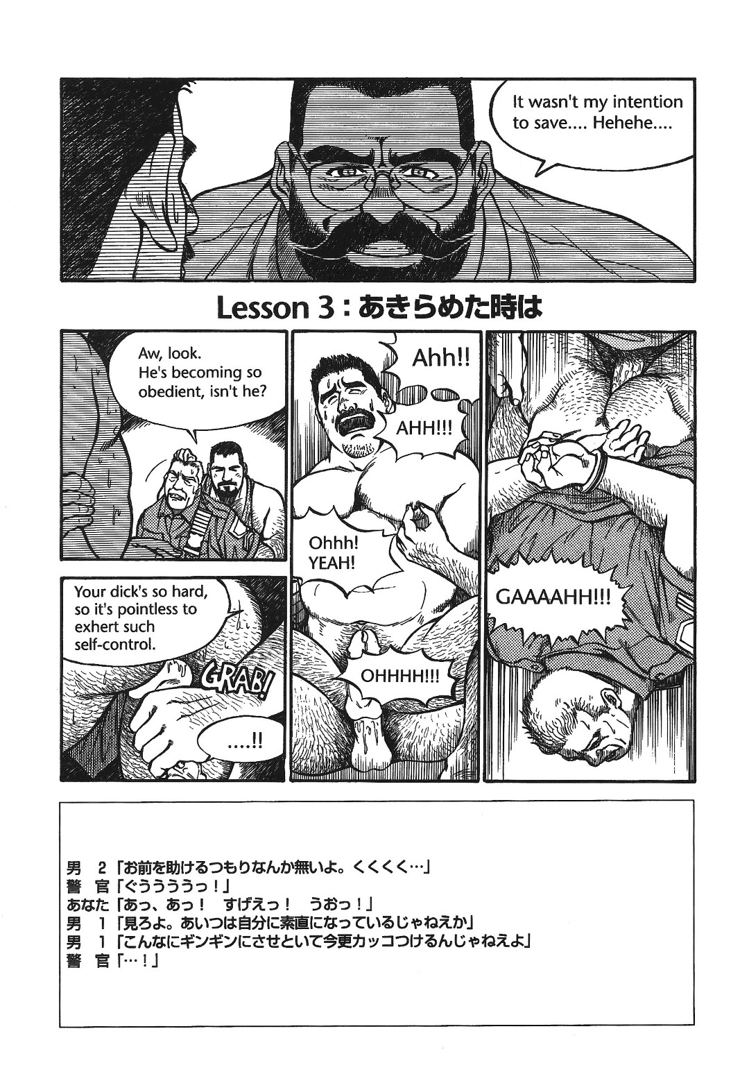 [Go Fujimoto] Put in his place Eng] page 6 full