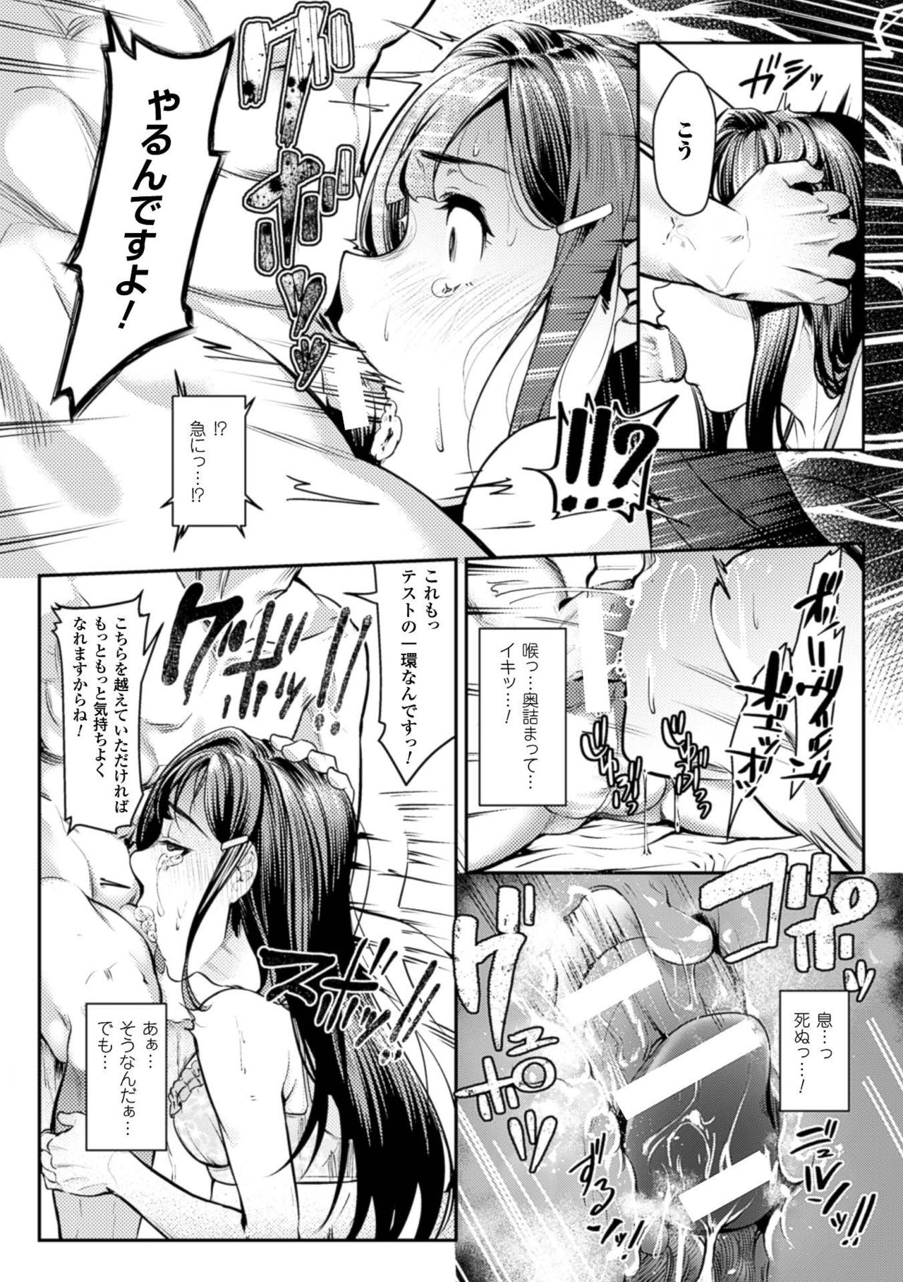 [Anthology] 2D Comic Magazine Kuchibenki Heroines Karen na Okuchi wa Nama Onaho Vol. 1 [Digital] page 15 full